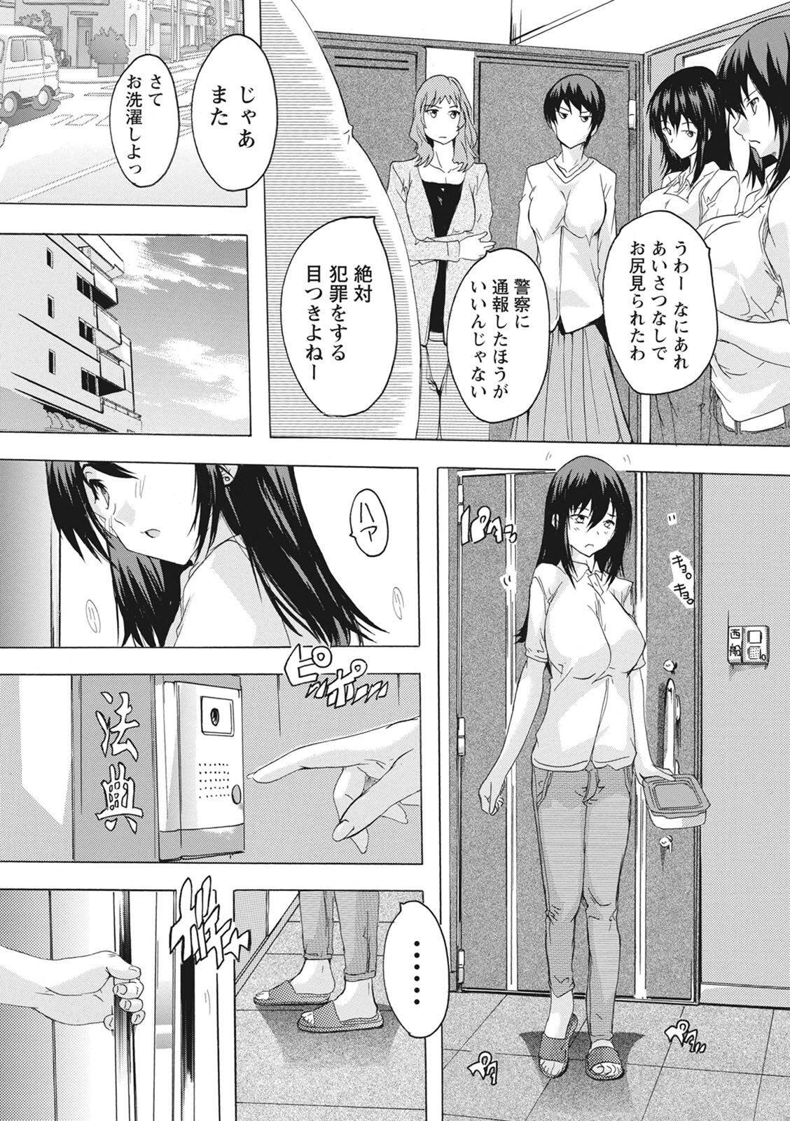 [Natsuka Q-ya] Haramase no Heya - Room to the pregnant [Digital] 图片编号 47