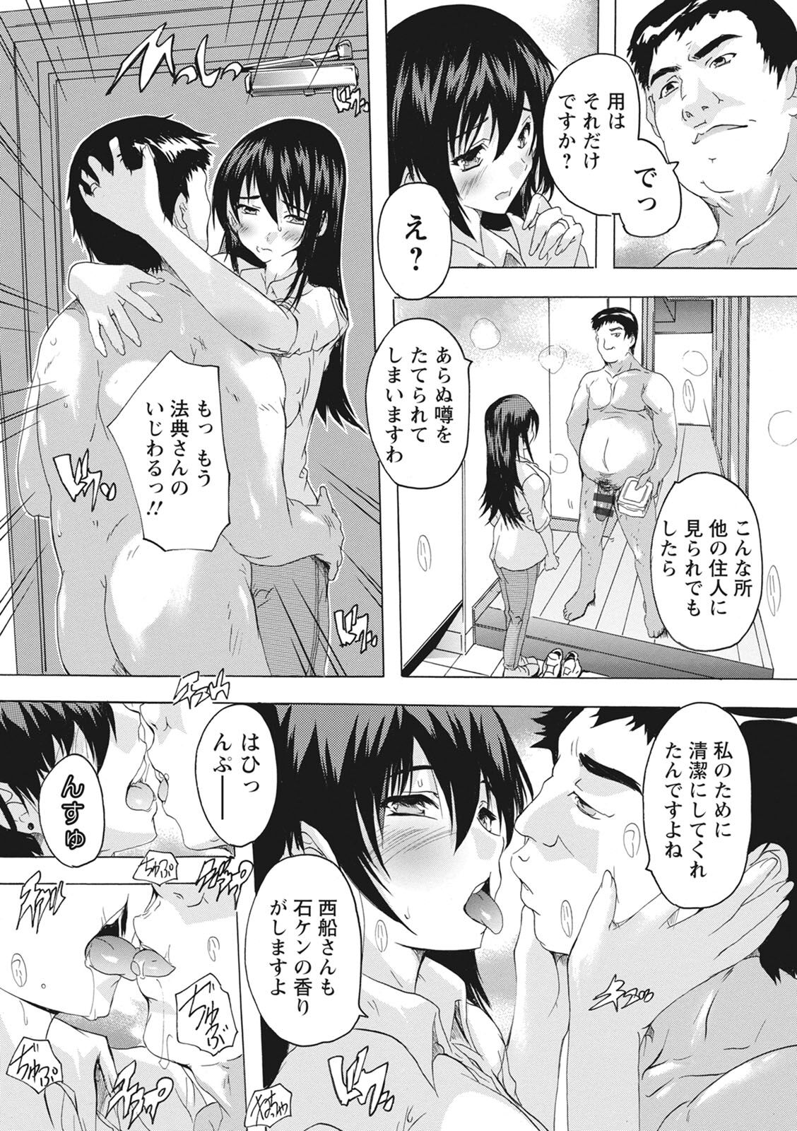 [Natsuka Q-ya] Haramase no Heya - Room to the pregnant [Digital] 图片编号 49