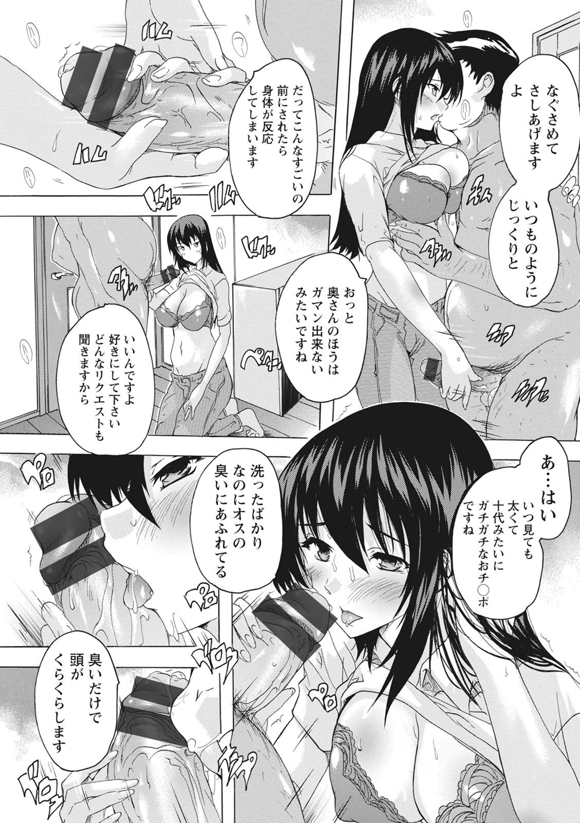 [Natsuka Q-ya] Haramase no Heya - Room to the pregnant [Digital] 图片编号 51