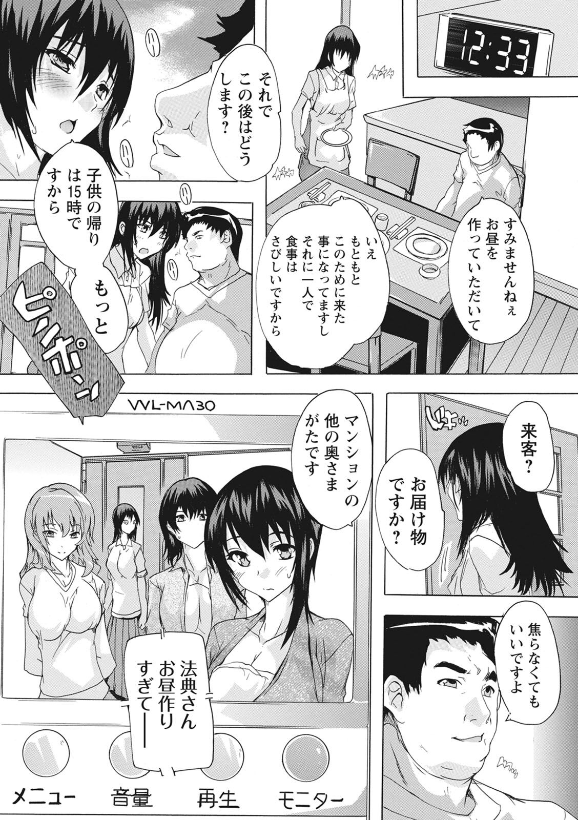 [Natsuka Q-ya] Haramase no Heya - Room to the pregnant [Digital] 图片编号 64