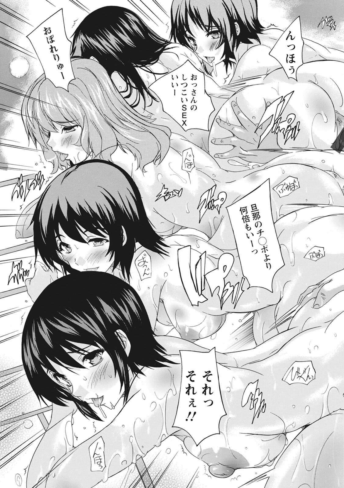 [Natsuka Q-ya] Haramase no Heya - Room to the pregnant [Digital] 图片编号 69