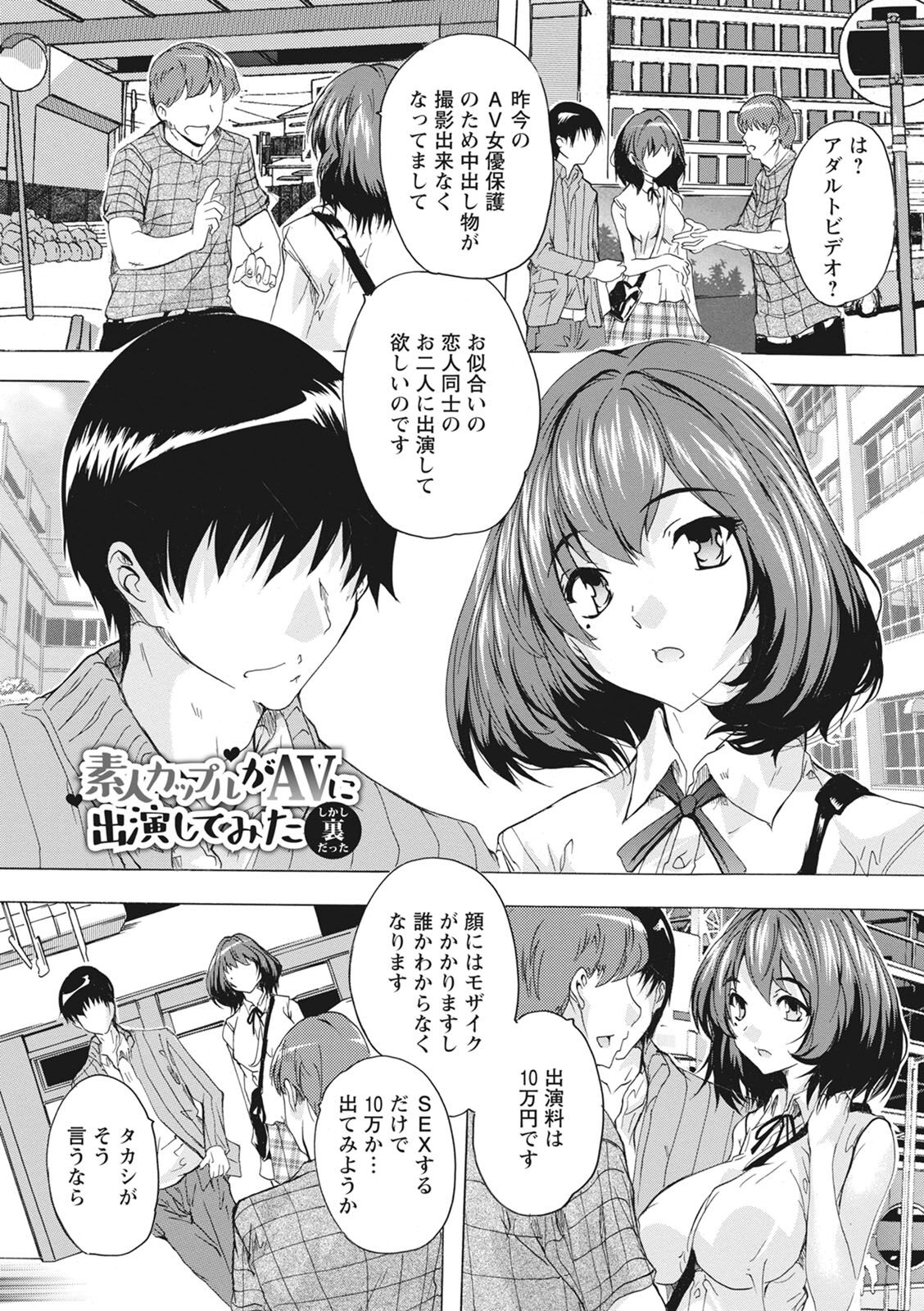 [Natsuka Q-ya] Haramase no Heya - Room to the pregnant [Digital] 图片编号 71