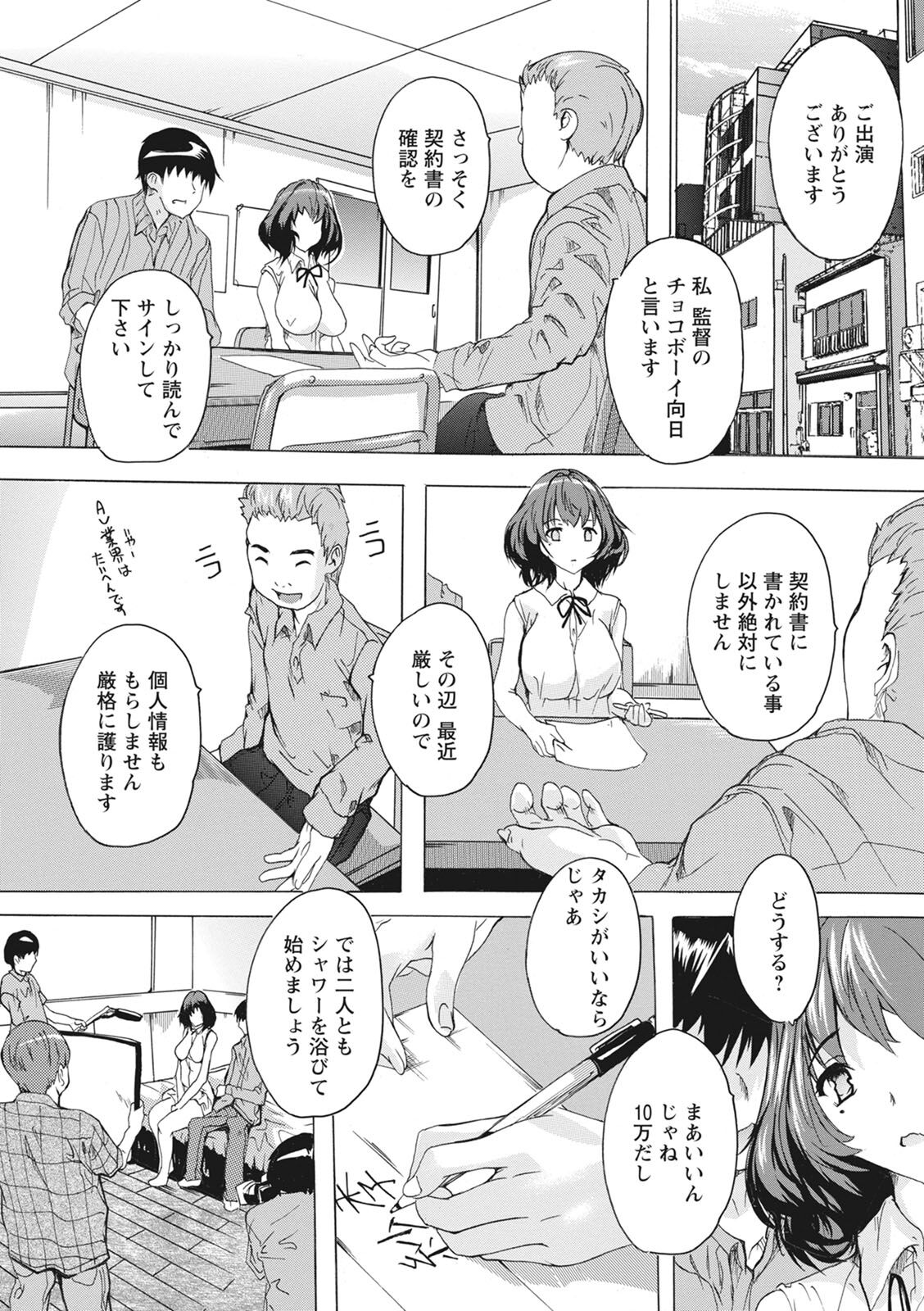 [Natsuka Q-ya] Haramase no Heya - Room to the pregnant [Digital] 图片编号 72
