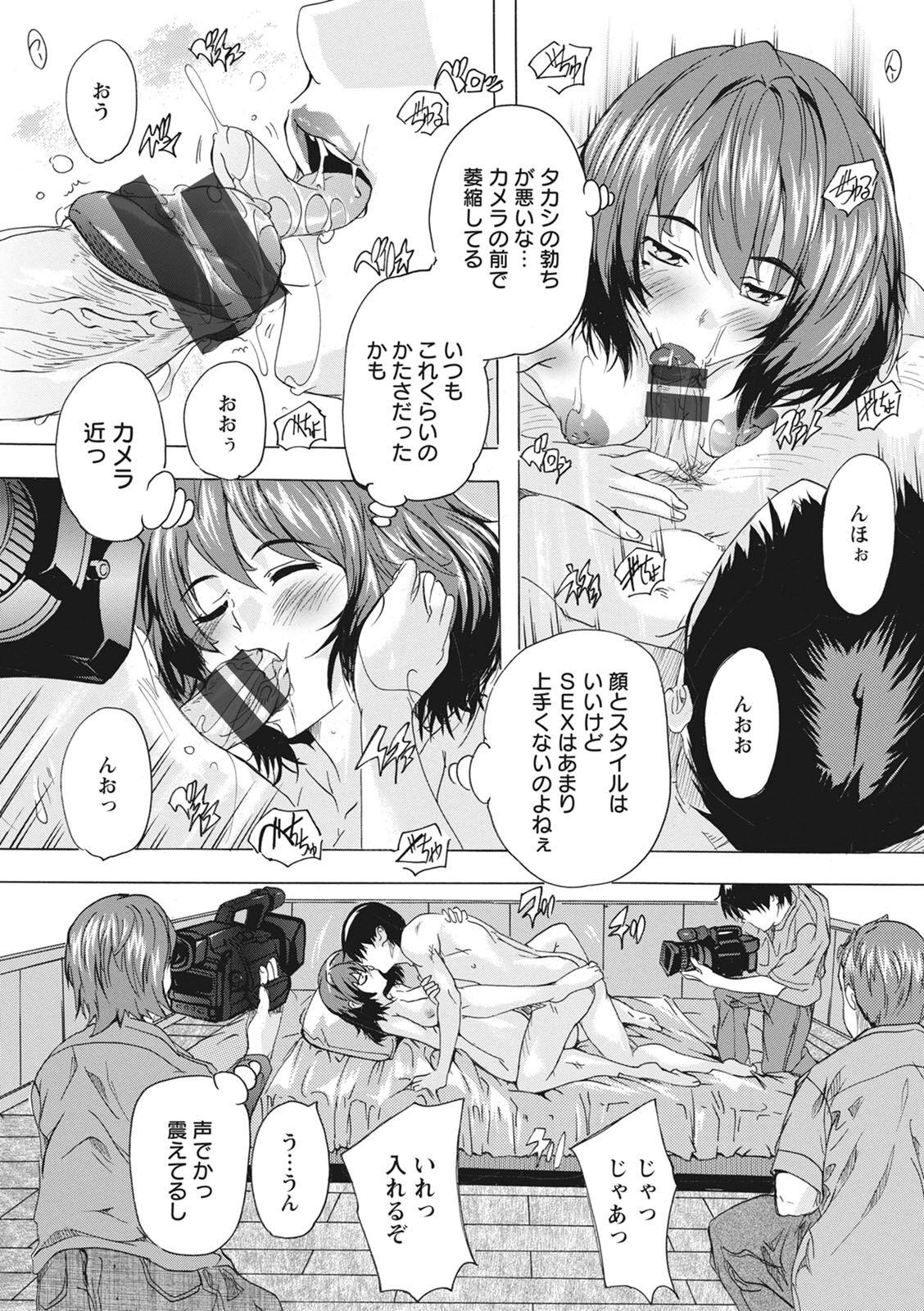 [Natsuka Q-ya] Haramase no Heya - Room to the pregnant [Digital] 图片编号 75