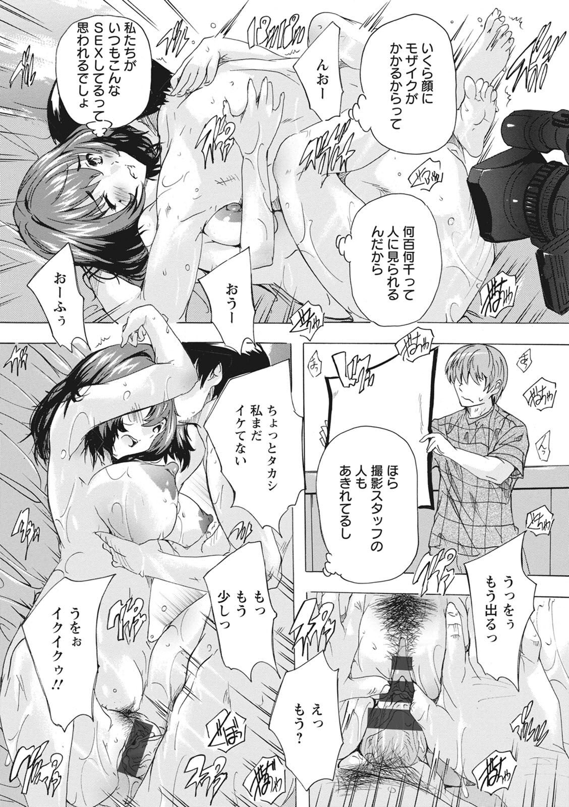 [Natsuka Q-ya] Haramase no Heya - Room to the pregnant [Digital] 图片编号 78