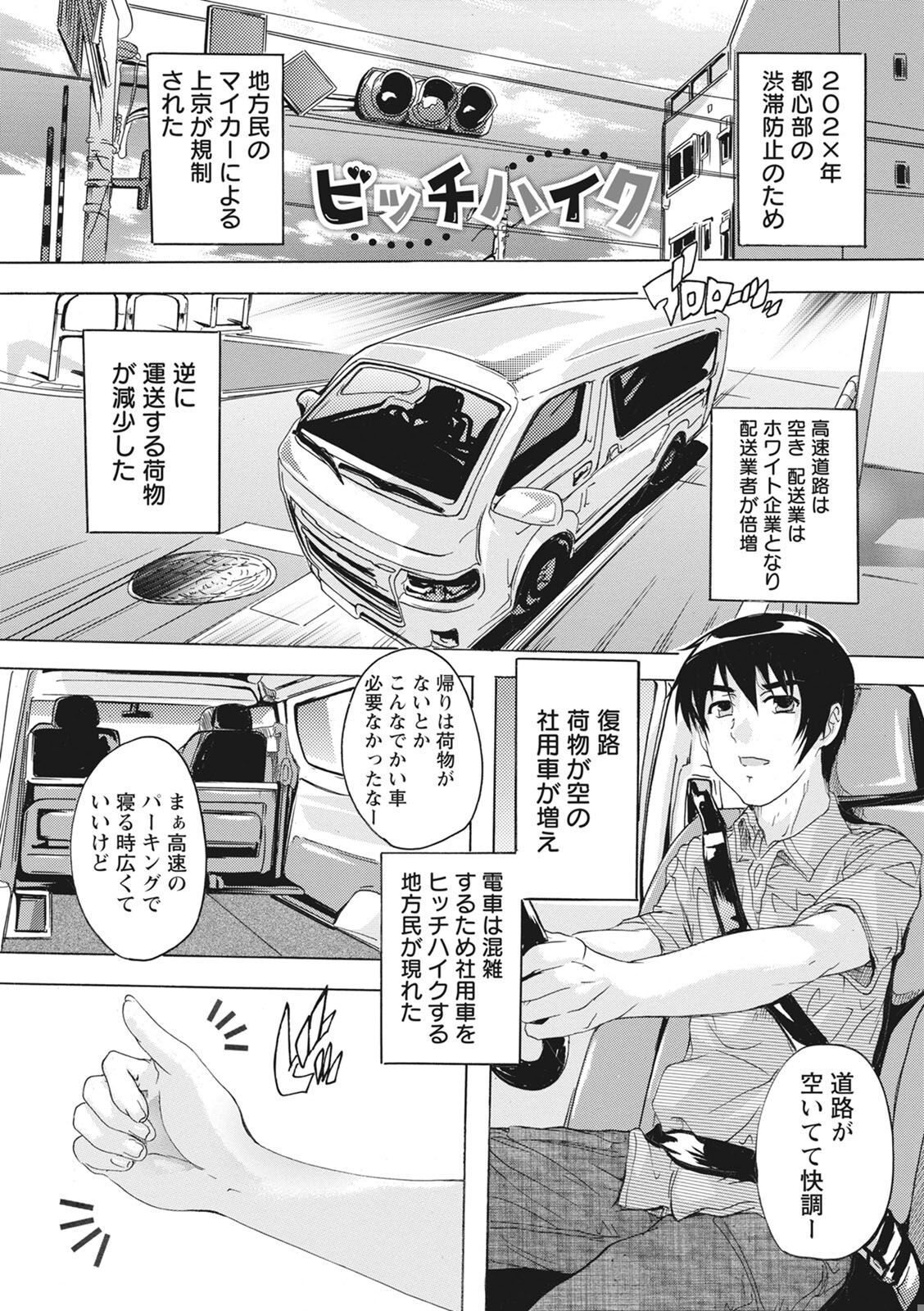 [Natsuka Q-ya] Haramase no Heya - Room to the pregnant [Digital] 图片编号 91