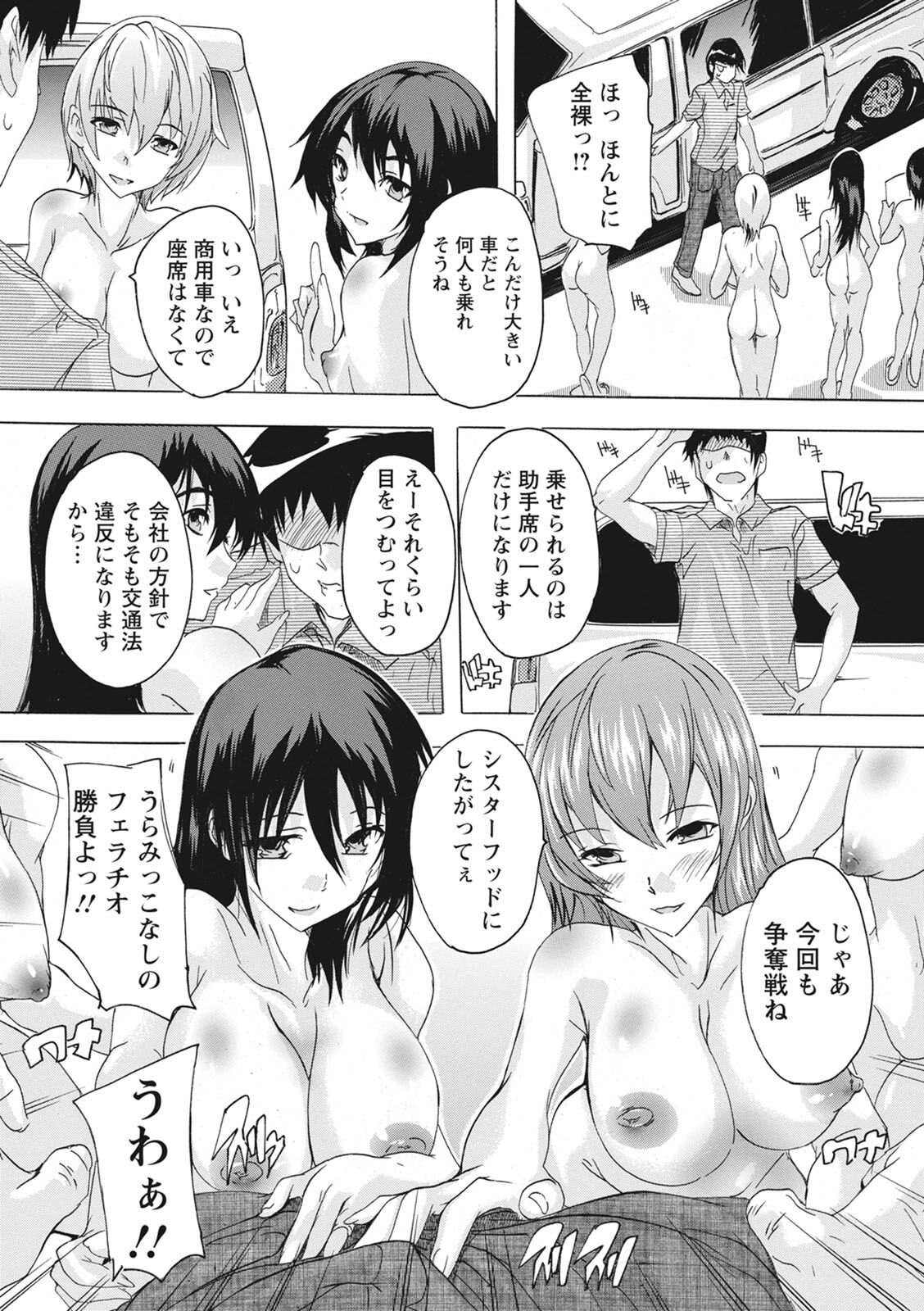 [Natsuka Q-ya] Haramase no Heya - Room to the pregnant [Digital] 图片编号 94
