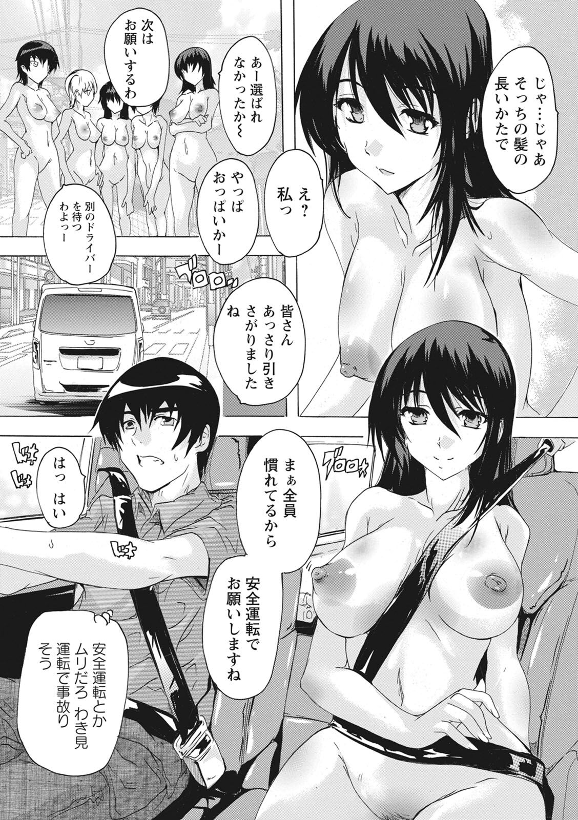 [Natsuka Q-ya] Haramase no Heya - Room to the pregnant [Digital] 图片编号 96