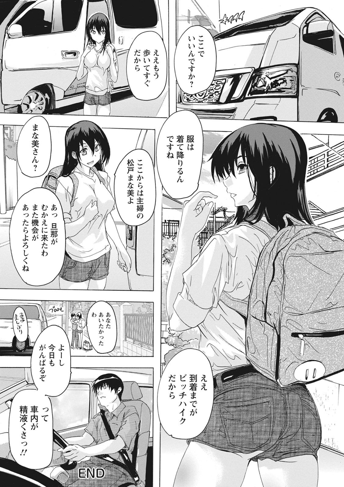 [Natsuka Q-ya] Haramase no Heya - Room to the pregnant [Digital] 图片编号 110