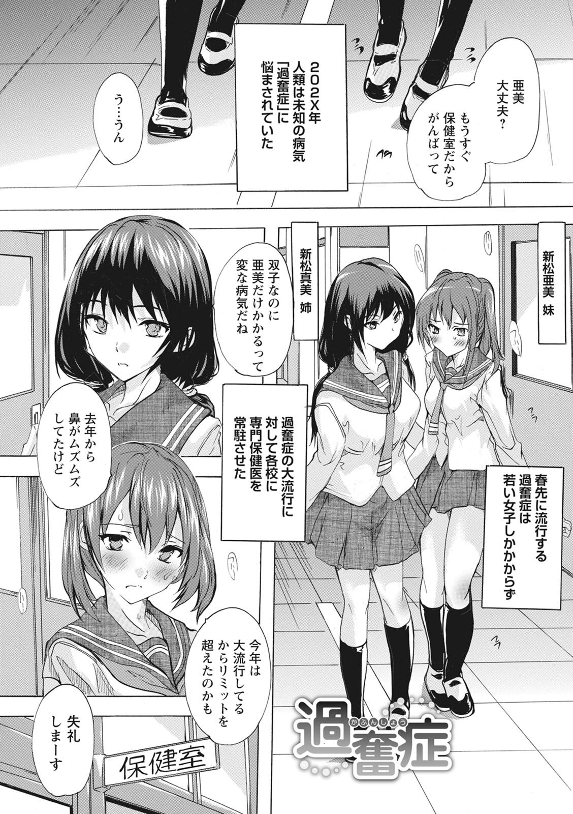 [Natsuka Q-ya] Haramase no Heya - Room to the pregnant [Digital] 图片编号 111