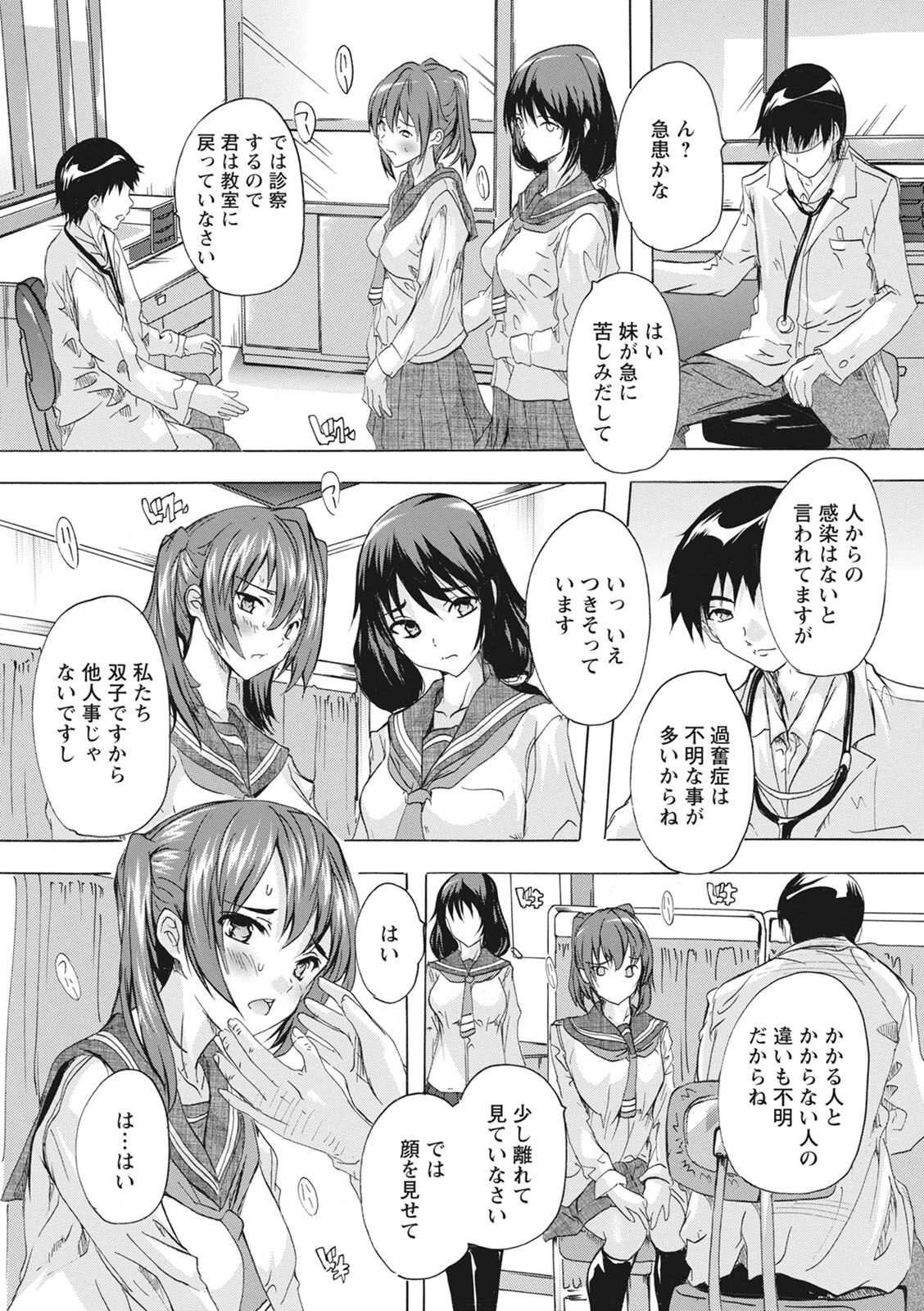 [Natsuka Q-ya] Haramase no Heya - Room to the pregnant [Digital] 图片编号 112