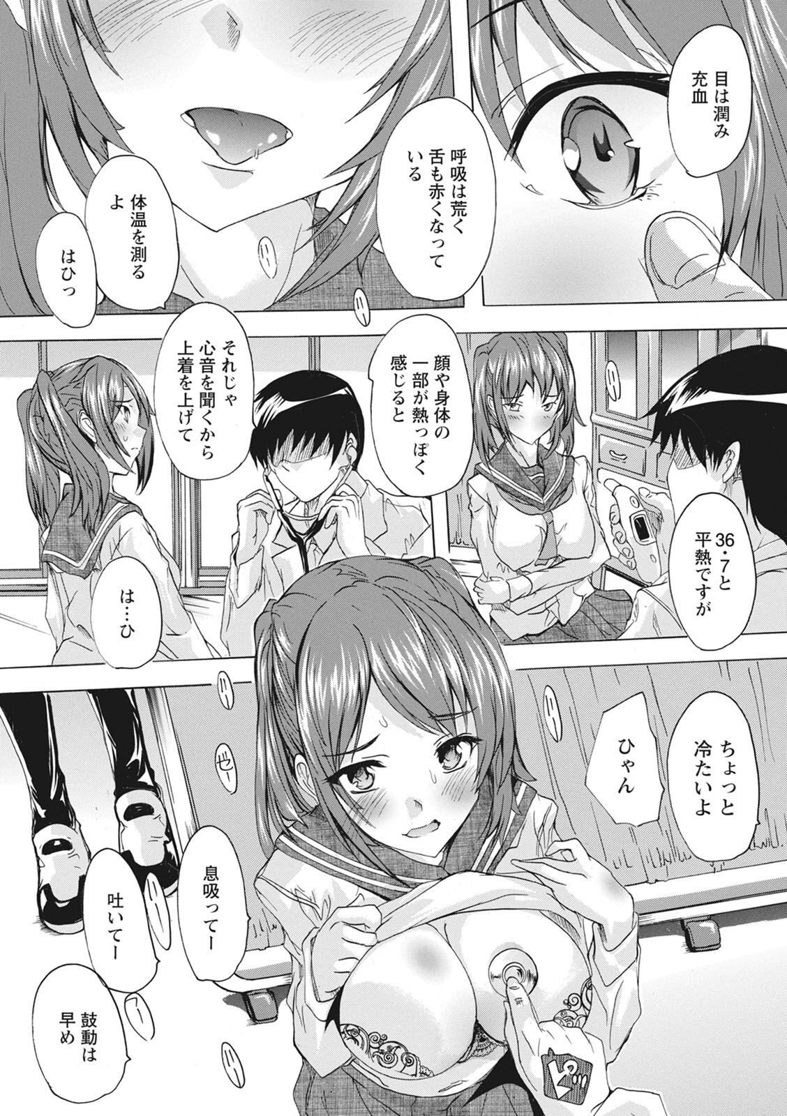 [Natsuka Q-ya] Haramase no Heya - Room to the pregnant [Digital] 图片编号 113