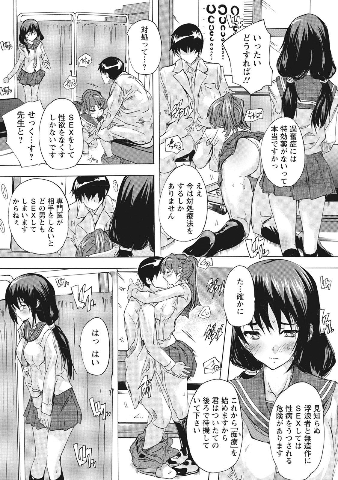 [Natsuka Q-ya] Haramase no Heya - Room to the pregnant [Digital] 图片编号 116