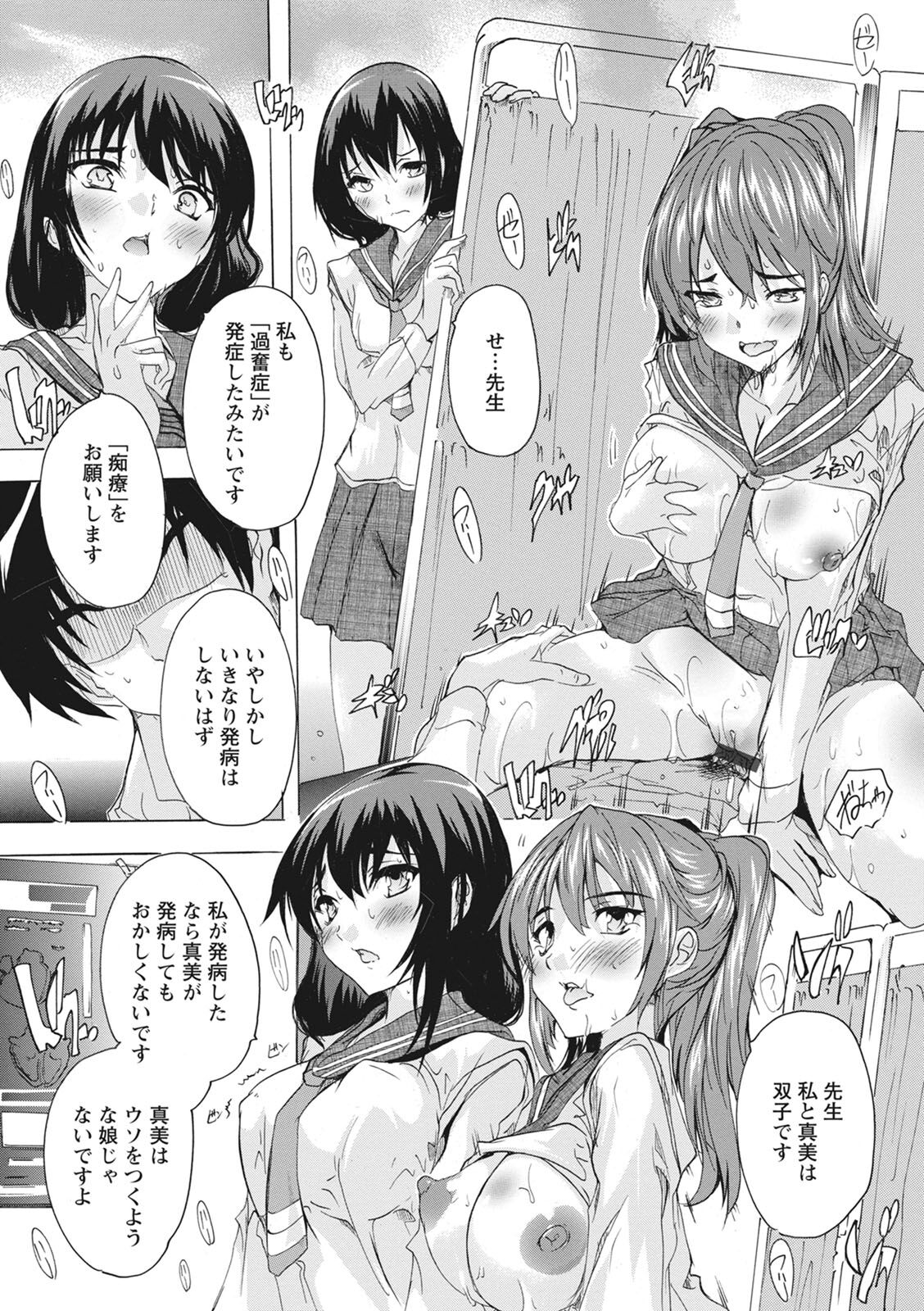 [Natsuka Q-ya] Haramase no Heya - Room to the pregnant [Digital] 图片编号 126