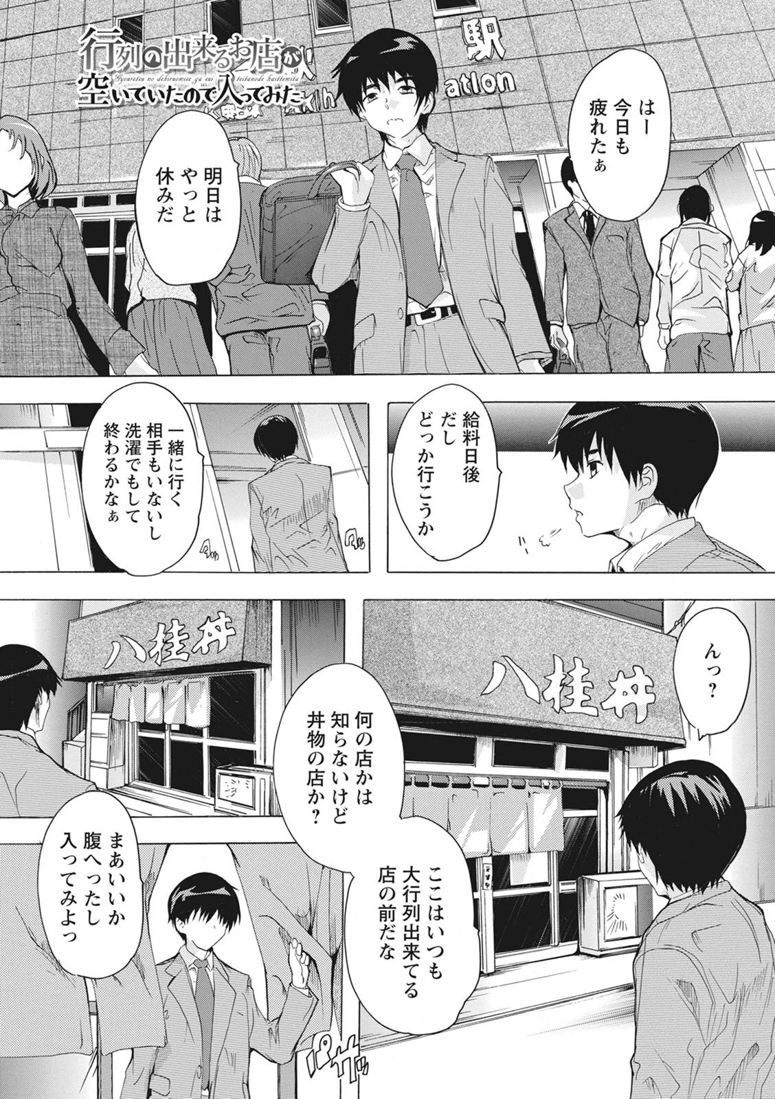 [Natsuka Q-ya] Haramase no Heya - Room to the pregnant [Digital] 图片编号 131