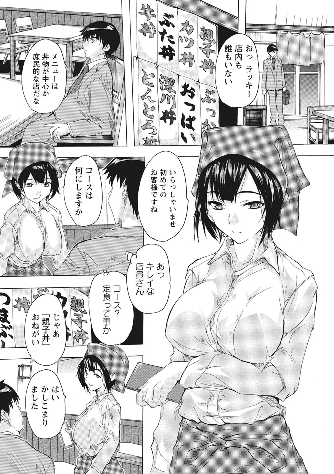 [Natsuka Q-ya] Haramase no Heya - Room to the pregnant [Digital] 图片编号 132