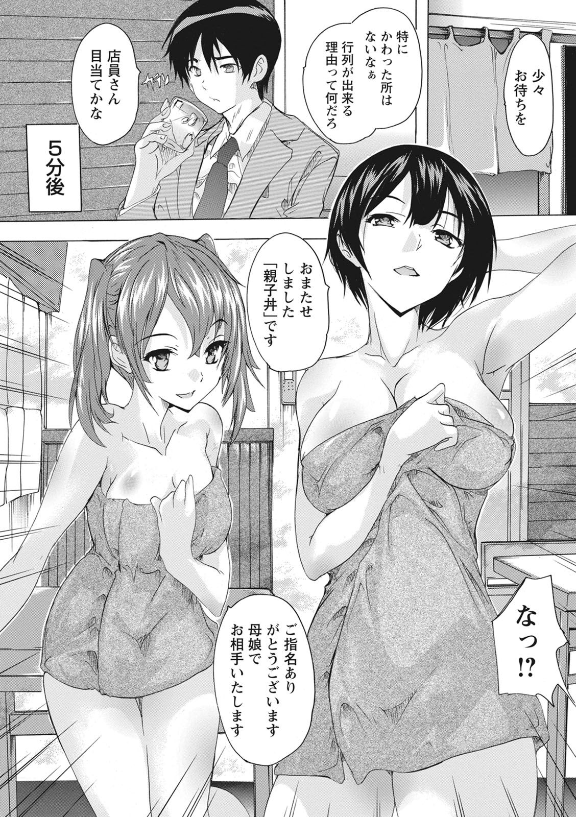 [Natsuka Q-ya] Haramase no Heya - Room to the pregnant [Digital] 图片编号 133