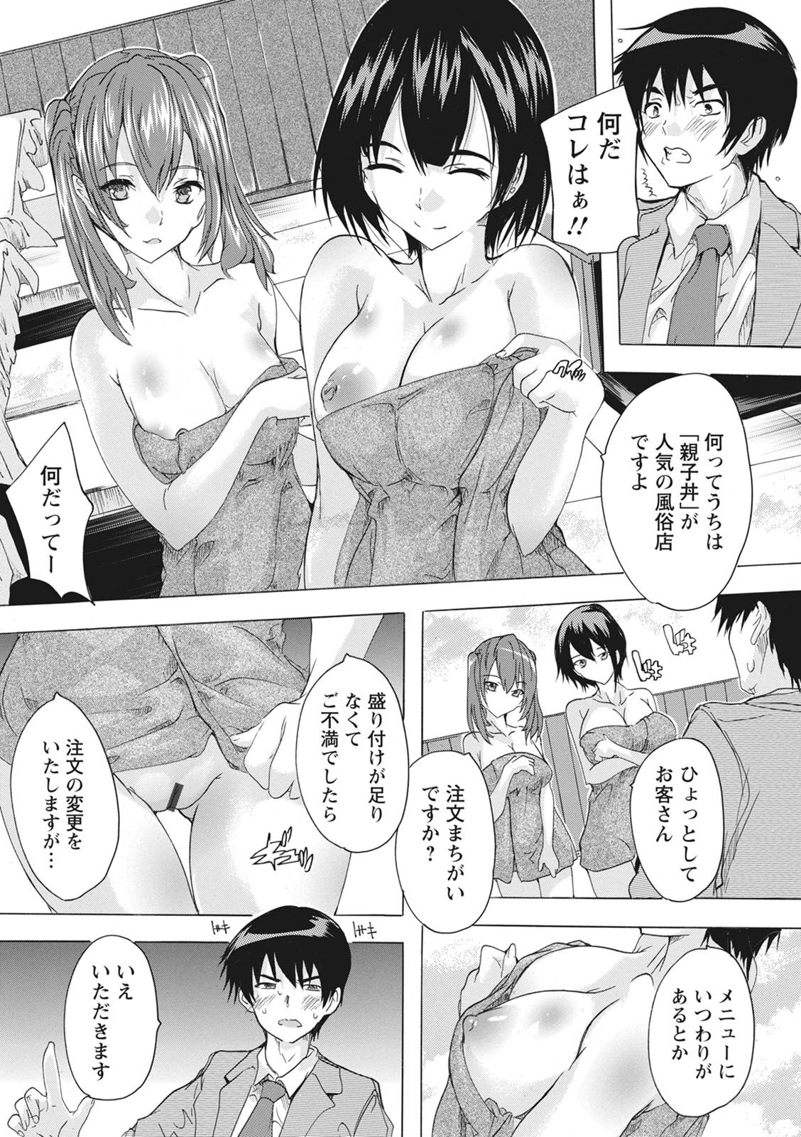 [Natsuka Q-ya] Haramase no Heya - Room to the pregnant [Digital] 图片编号 134