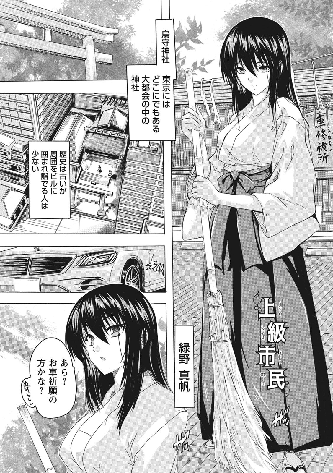 [Natsuka Q-ya] Haramase no Heya - Room to the pregnant [Digital] 图片编号 151