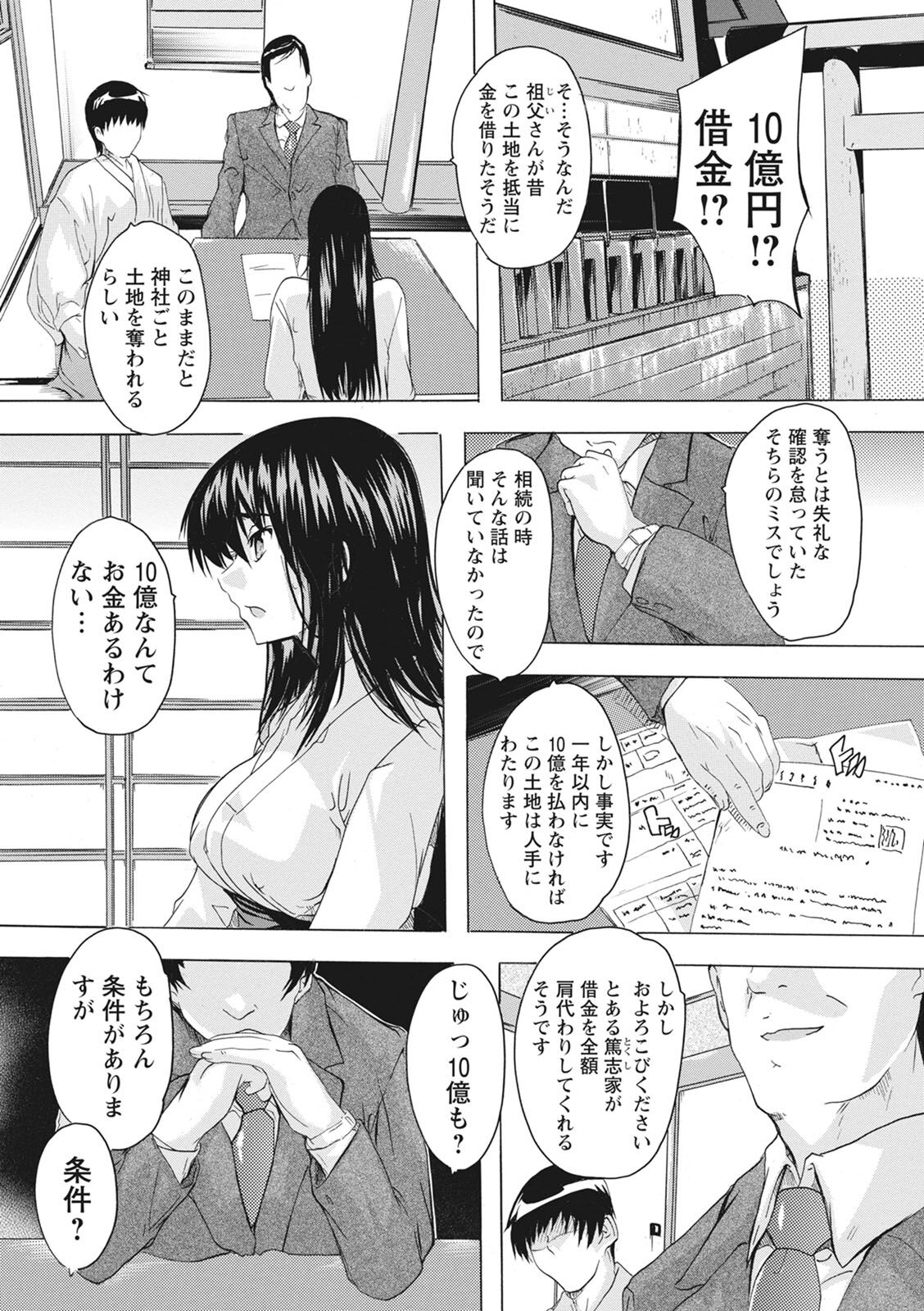 [Natsuka Q-ya] Haramase no Heya - Room to the pregnant [Digital] 图片编号 152