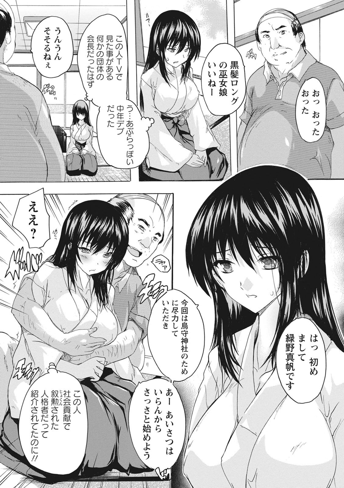 [Natsuka Q-ya] Haramase no Heya - Room to the pregnant [Digital] 图片编号 156
