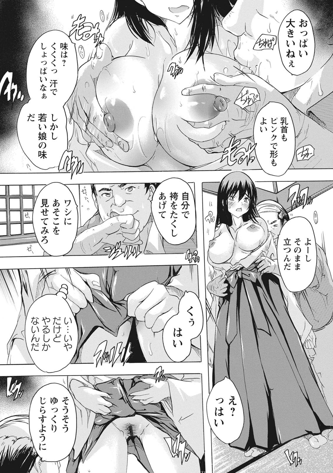[Natsuka Q-ya] Haramase no Heya - Room to the pregnant [Digital] 图片编号 158