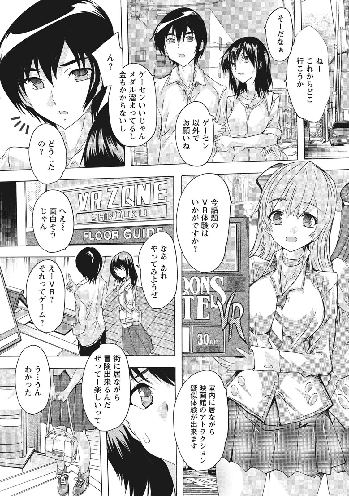 [Natsuka Q-ya] Haramase no Heya - Room to the pregnant [Digital] 图片编号 173
