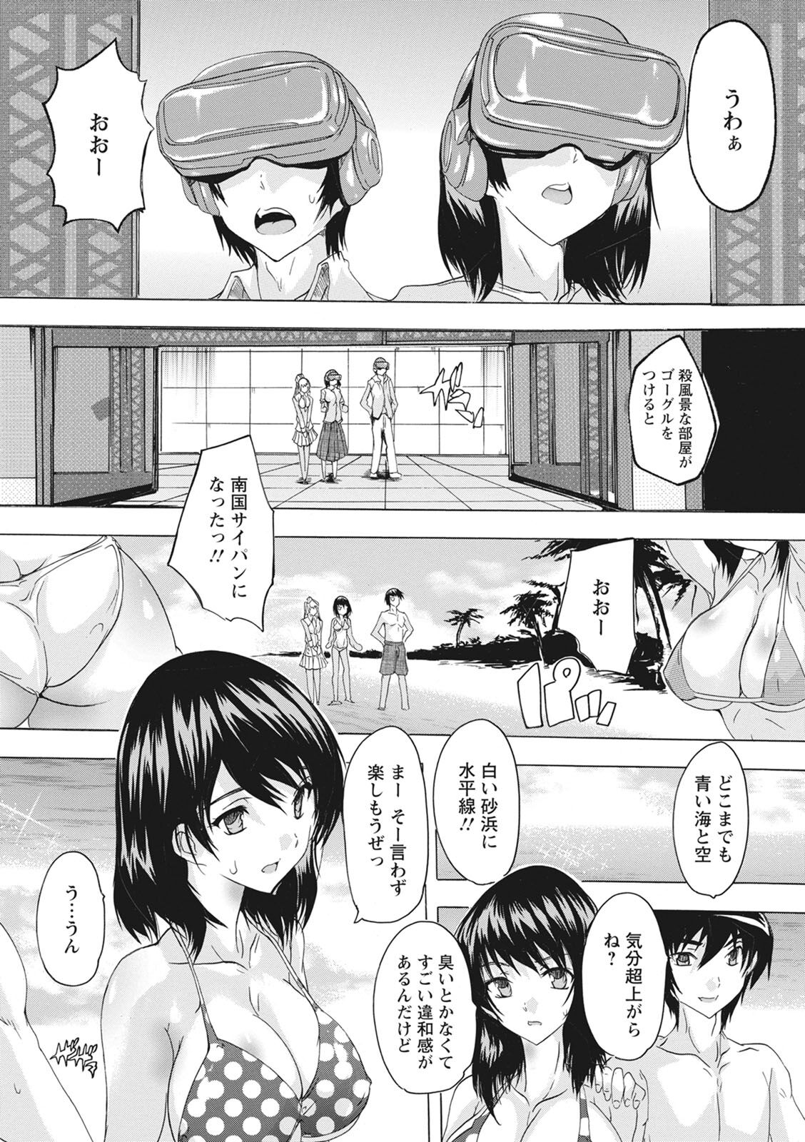 [Natsuka Q-ya] Haramase no Heya - Room to the pregnant [Digital] 图片编号 174
