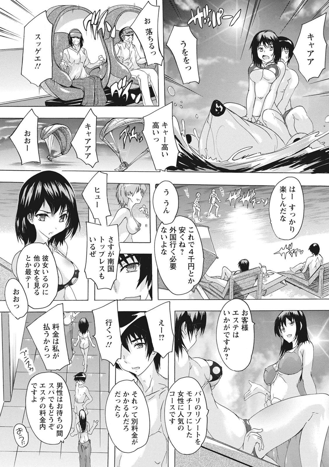 [Natsuka Q-ya] Haramase no Heya - Room to the pregnant [Digital] 图片编号 175