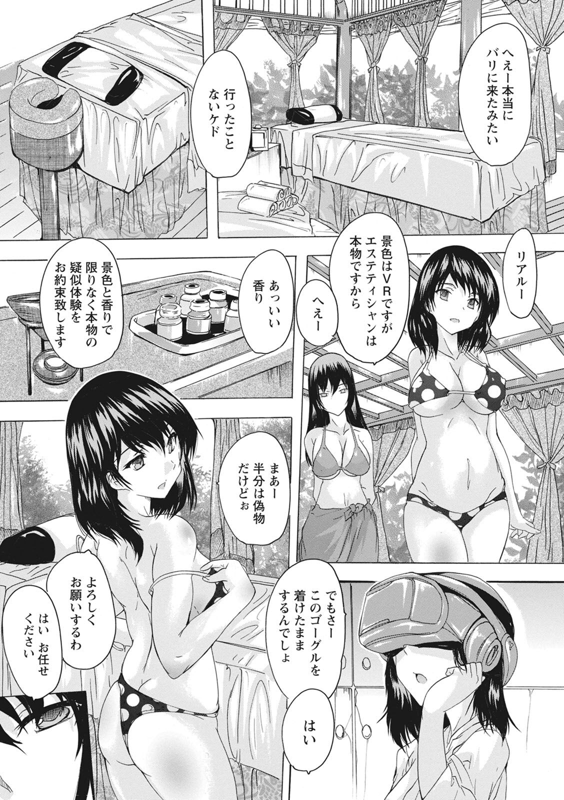 [Natsuka Q-ya] Haramase no Heya - Room to the pregnant [Digital] 图片编号 176
