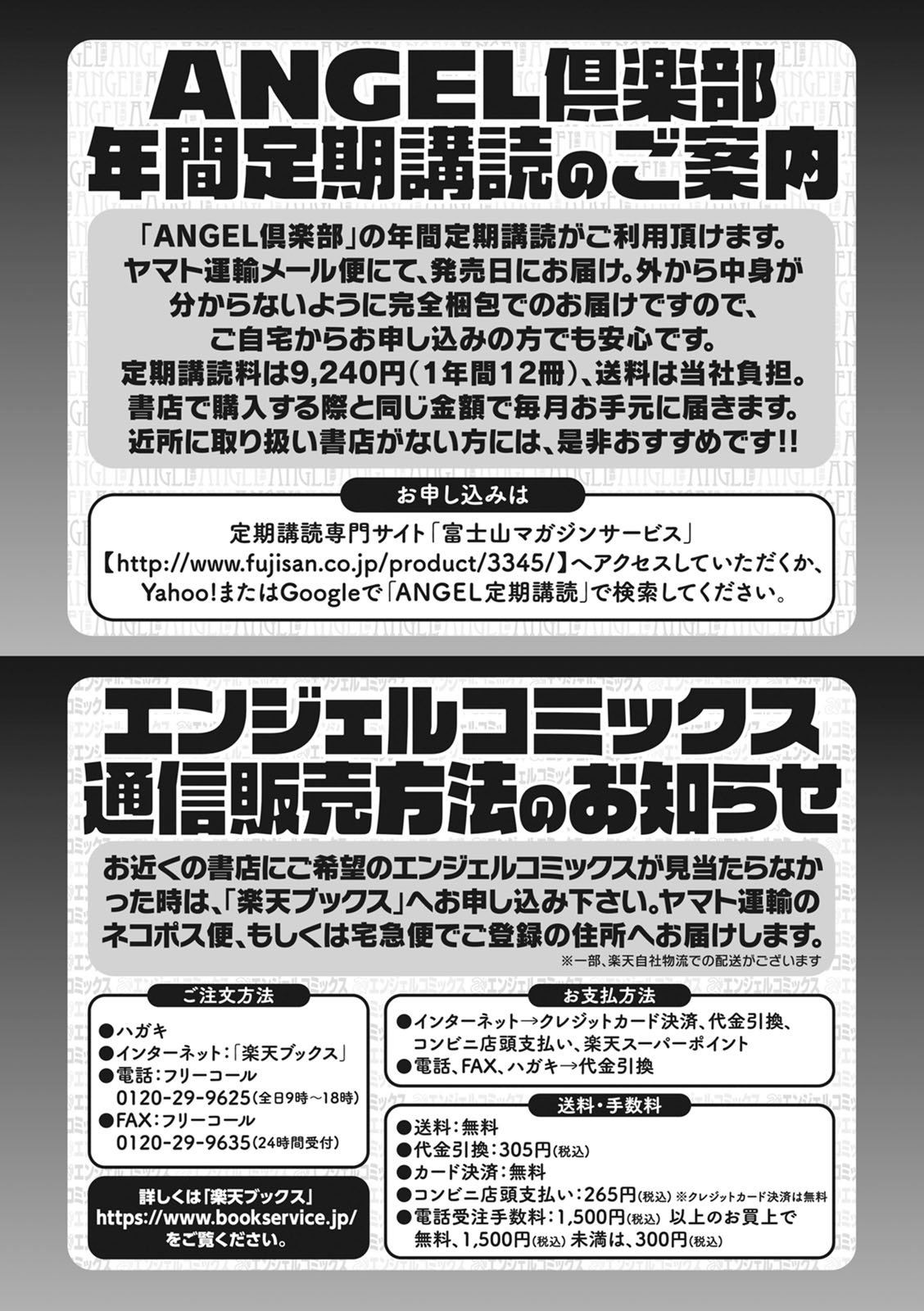 [Natsuka Q-ya] Haramase no Heya - Room to the pregnant [Digital] 图片编号 195