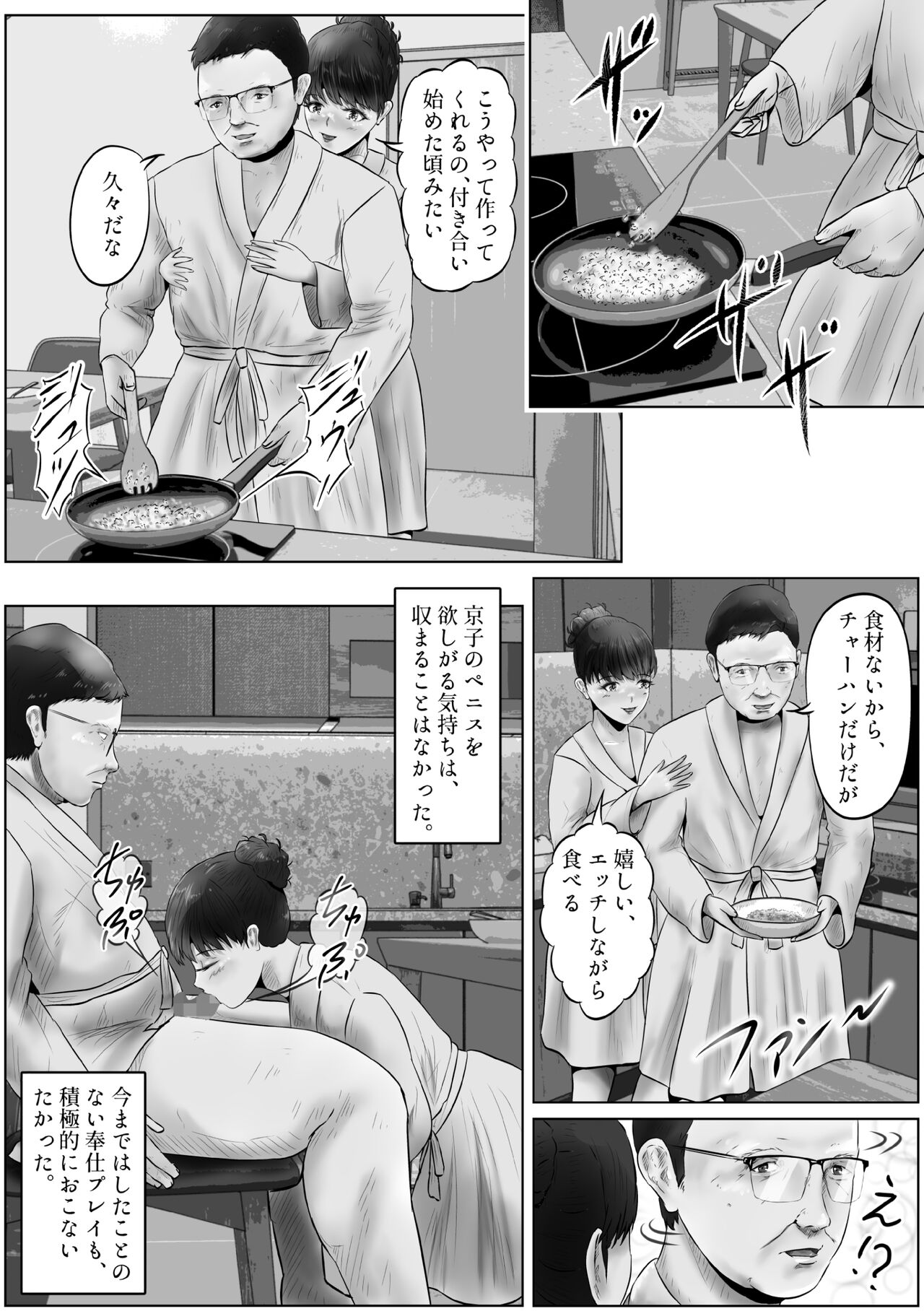 [Kubo Lion no Heya (Kubo Lion)] Furin Hitozuma Choukyou Monogatari Sugihara Kyouko-hen (8) 图片编号 9