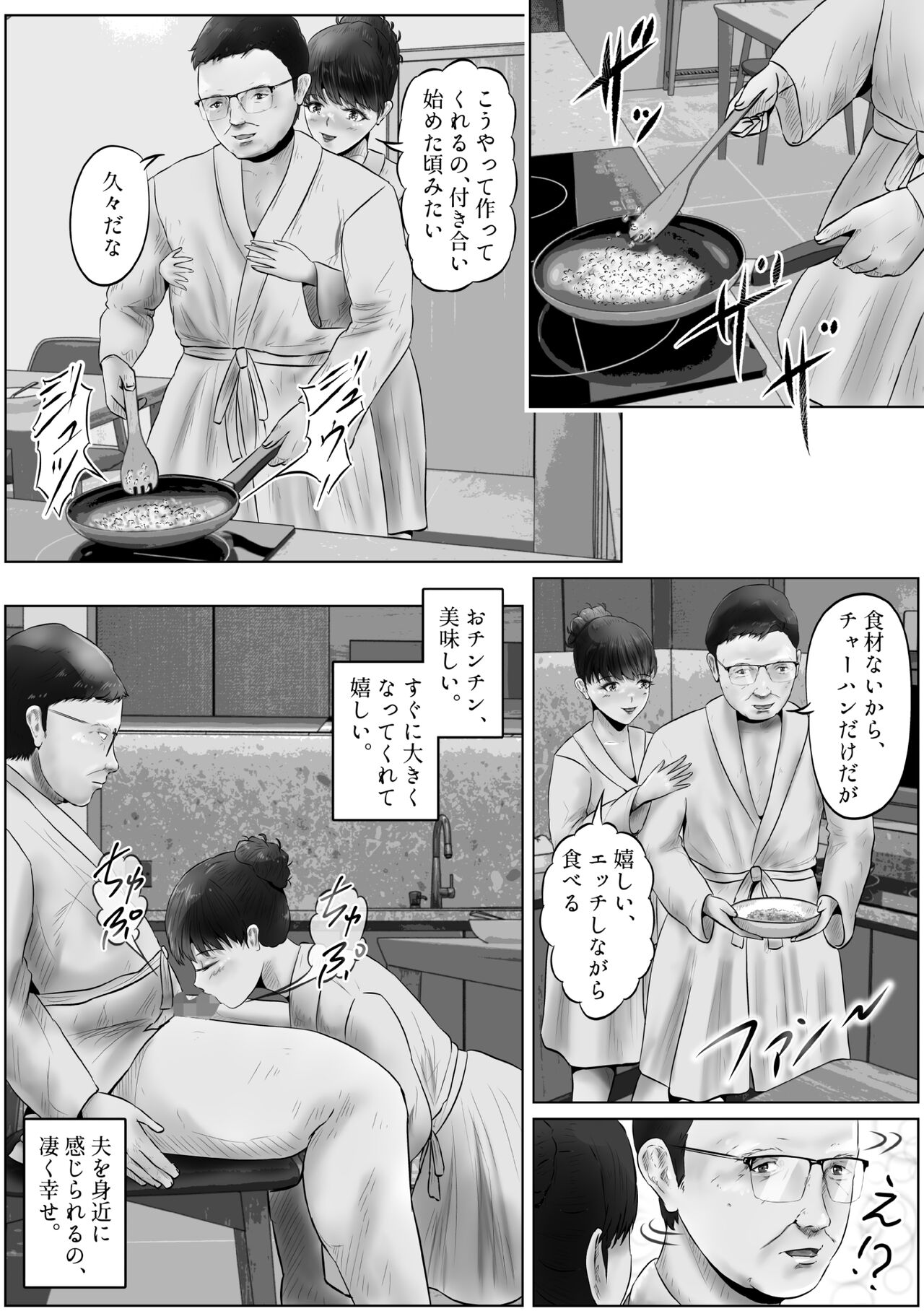 [Kubo Lion no Heya (Kubo Lion)] Furin Hitozuma Choukyou Monogatari Sugihara Kyouko-hen (8) 图片编号 25