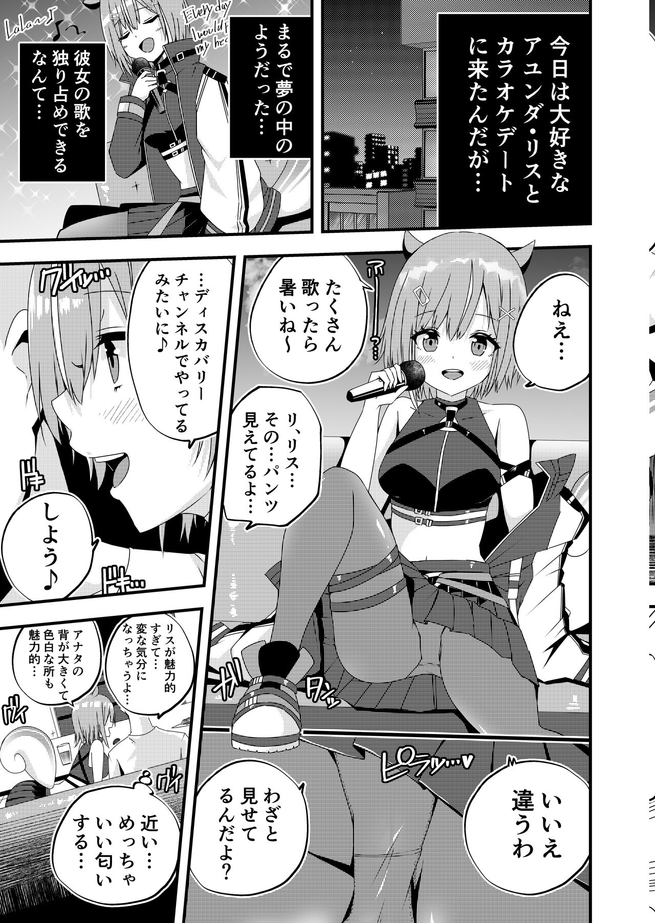 [devilfish_sy] Karaoke Date with Risu (Ayunda Risu) 图片编号 1