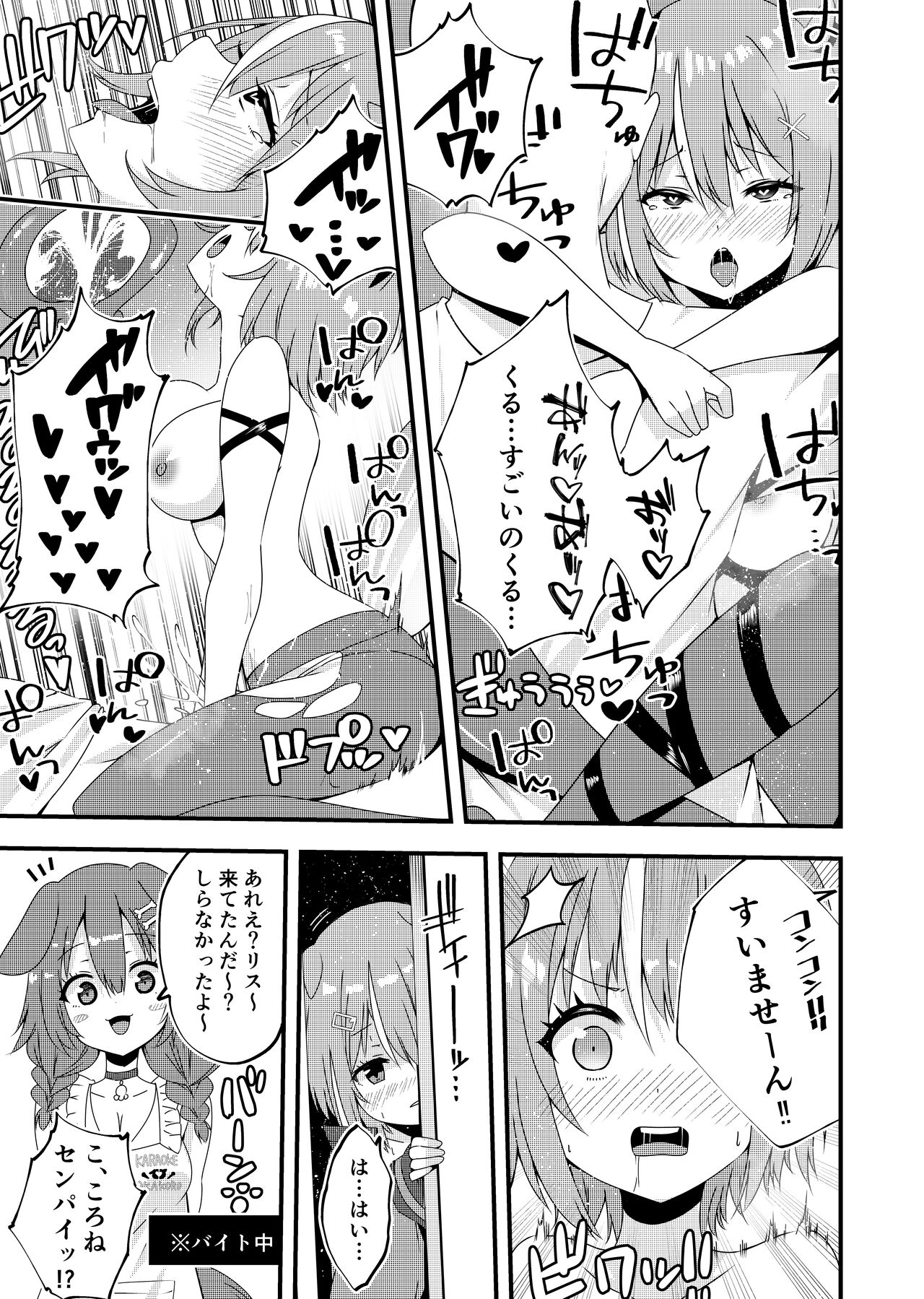 [devilfish_sy] Karaoke Date with Risu (Ayunda Risu) 图片编号 9