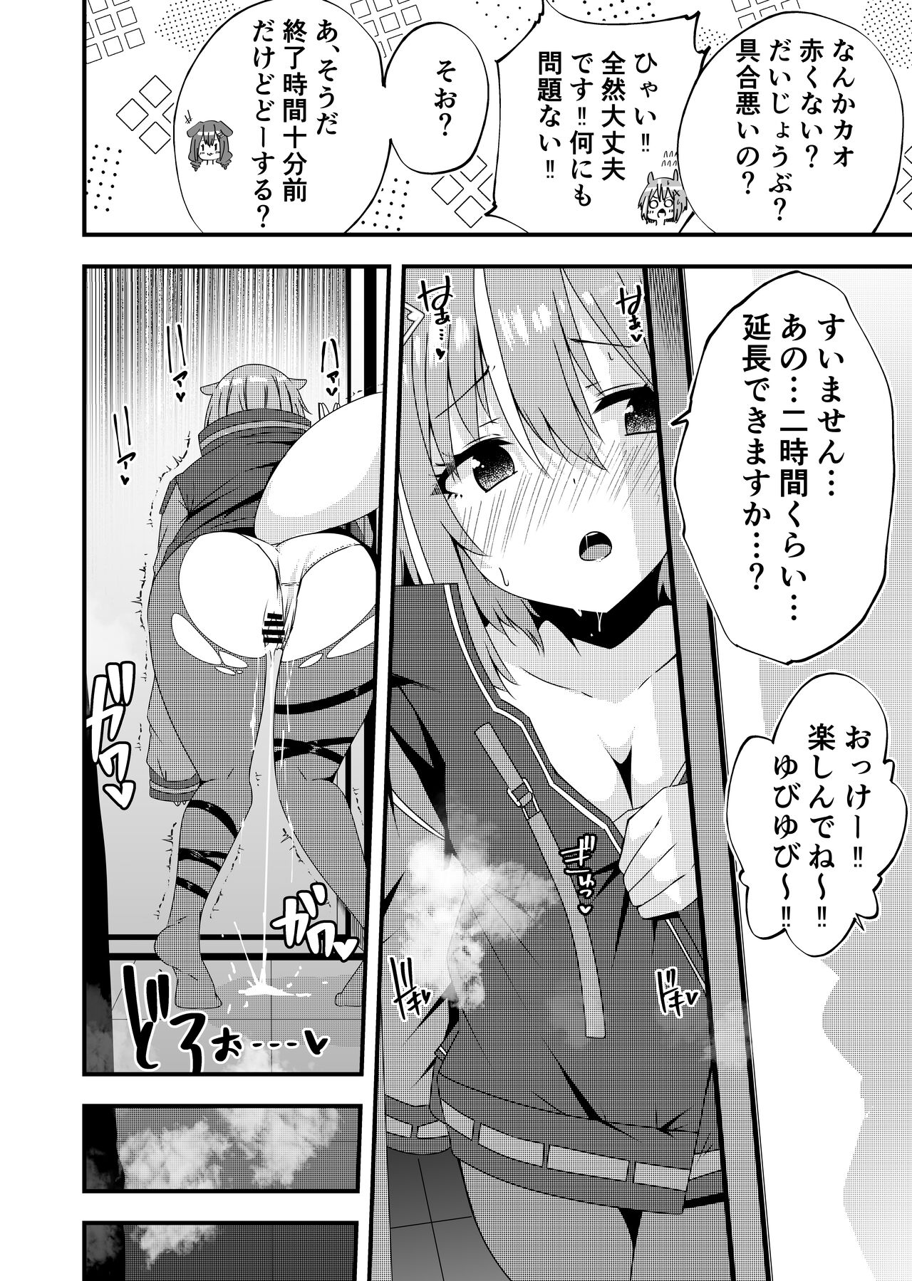 [devilfish_sy] Karaoke Date with Risu (Ayunda Risu) 图片编号 10