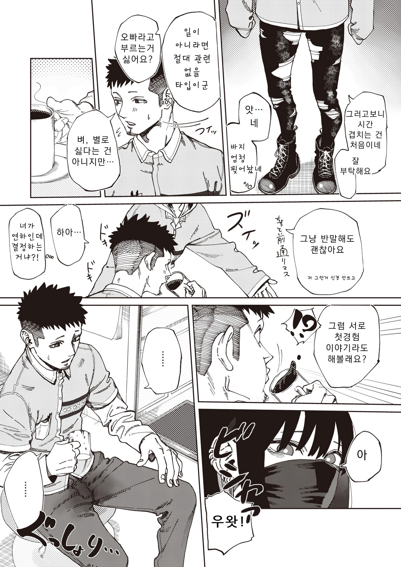 [untsuku] Shinya no Arbeit | 심야의 아르바이트 (COMIC X-EROS #98) [Korean] [Digital] numero di immagine  3