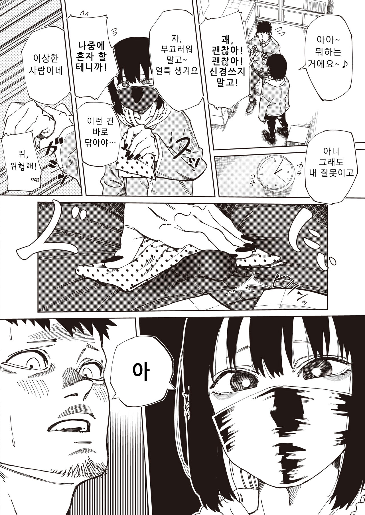 [untsuku] Shinya no Arbeit | 심야의 아르바이트 (COMIC X-EROS #98) [Korean] [Digital] numero di immagine  4