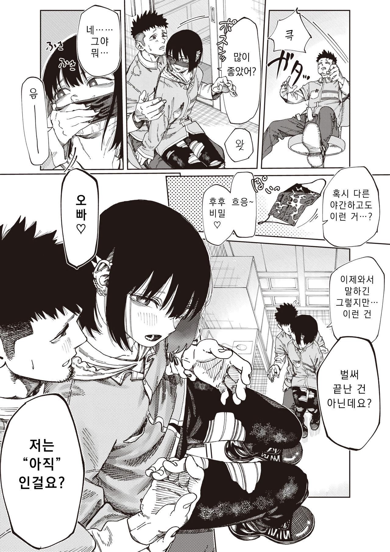 [untsuku] Shinya no Arbeit | 심야의 아르바이트 (COMIC X-EROS #98) [Korean] [Digital] numero di immagine  11