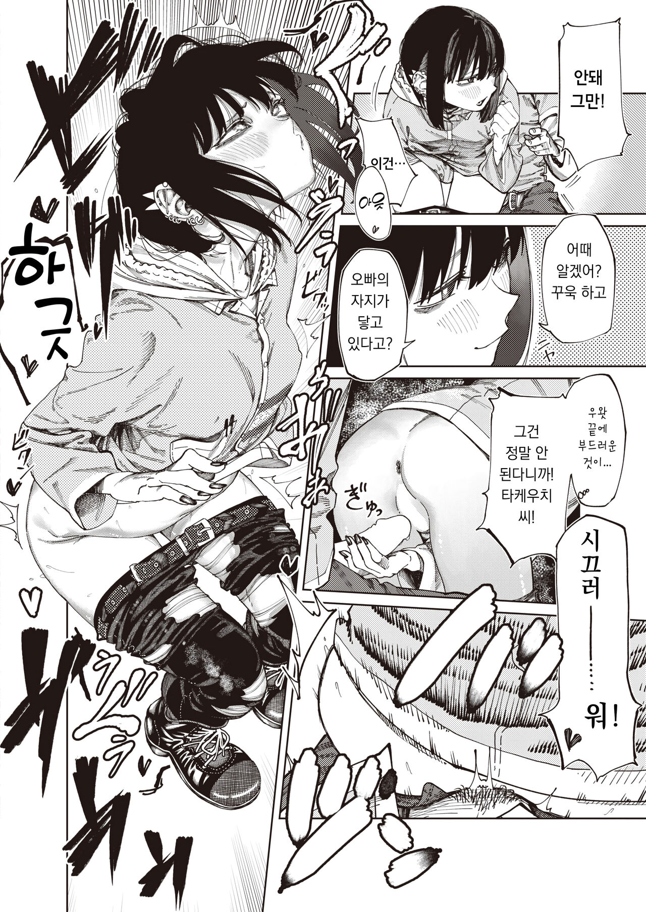 [untsuku] Shinya no Arbeit | 심야의 아르바이트 (COMIC X-EROS #98) [Korean] [Digital] numero di immagine  14