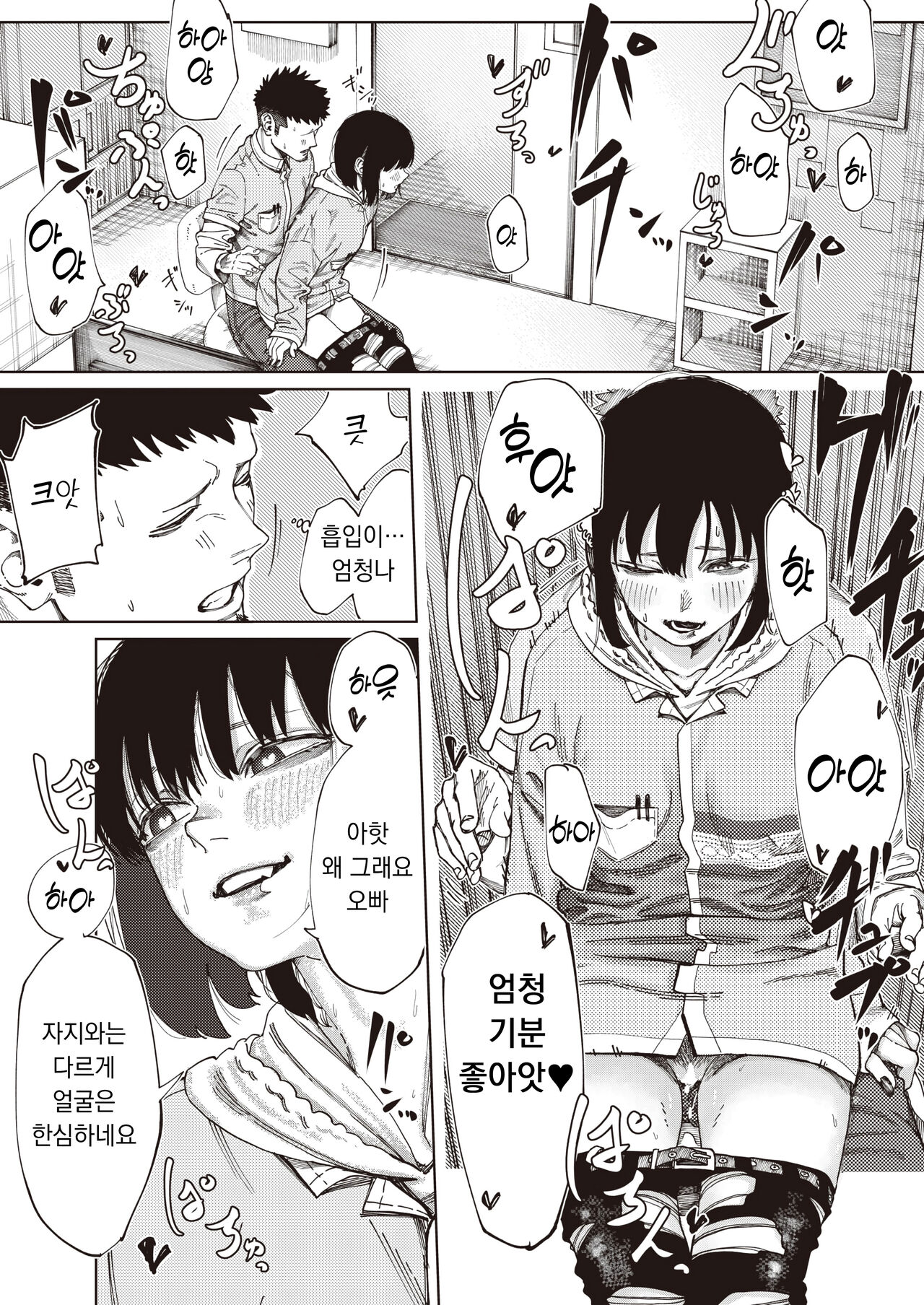 [untsuku] Shinya no Arbeit | 심야의 아르바이트 (COMIC X-EROS #98) [Korean] [Digital] numero di immagine  15