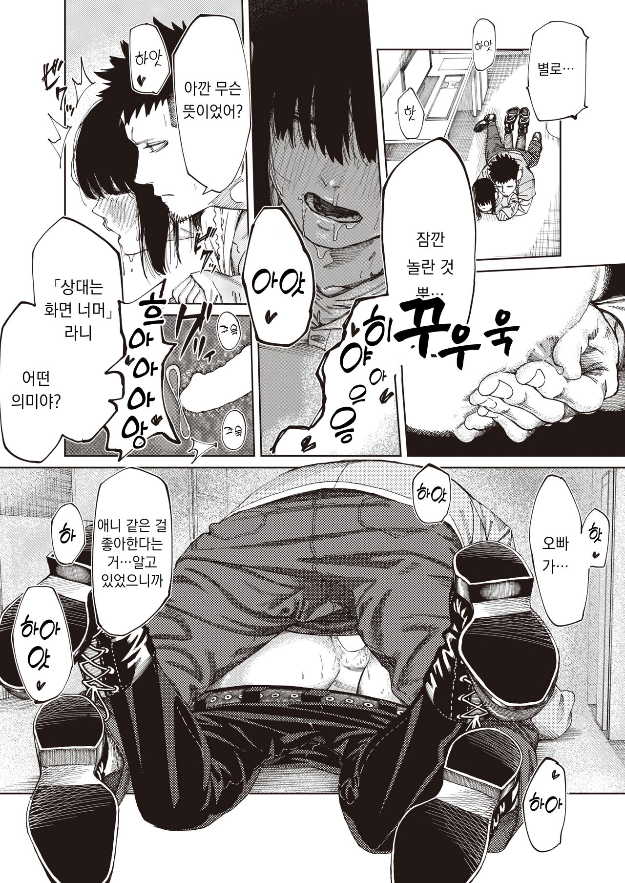 [untsuku] Shinya no Arbeit | 심야의 아르바이트 (COMIC X-EROS #98) [Korean] [Digital] numero di immagine  18