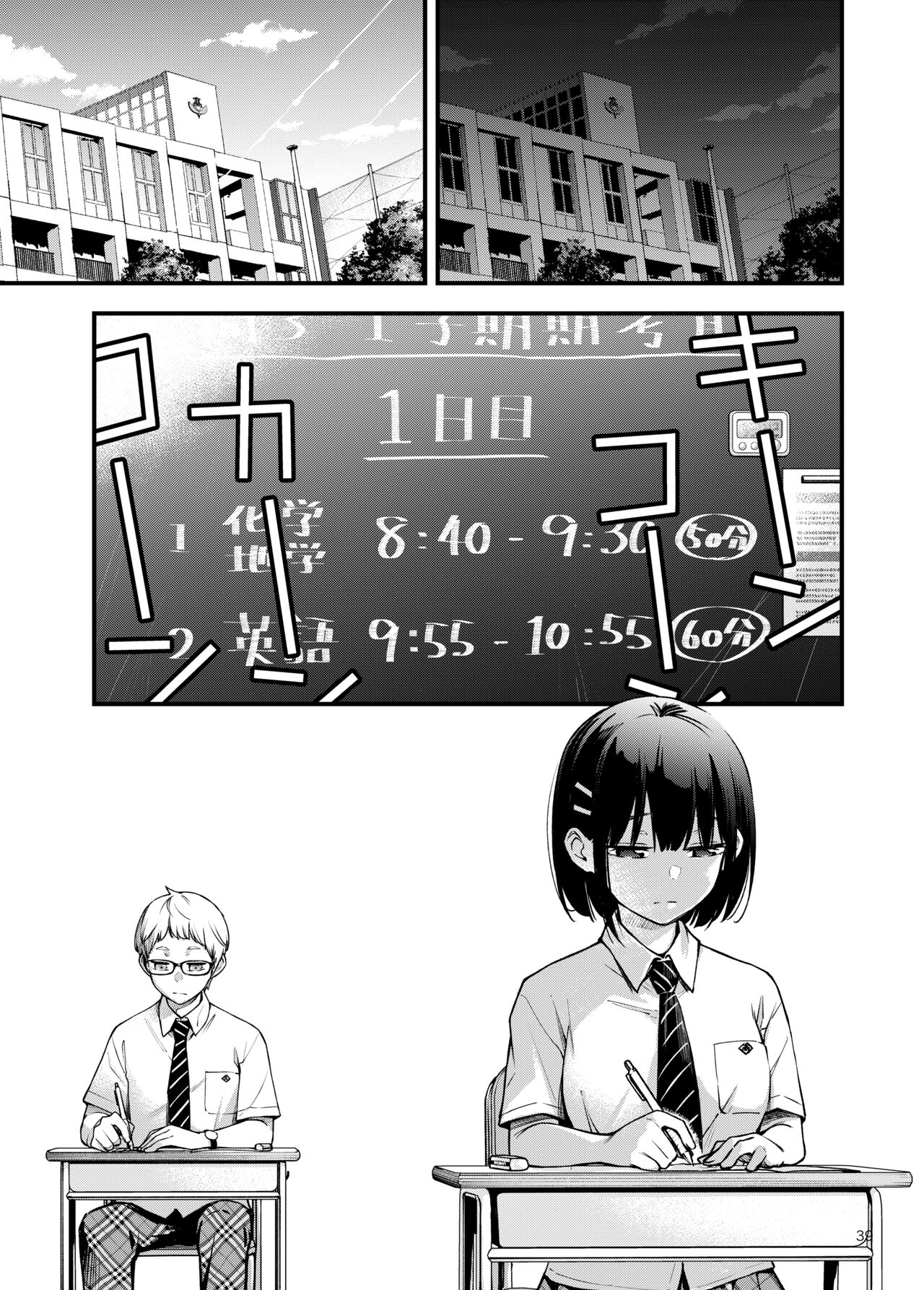 [Doji Ro Books (Doji Ro)] Shojo ga Doutei to no Hatsutaiken de Mezamechau Hanashi 2 | 与处男初体验时觉醒的处女 2 #1-4 [Chinese] [莉赛特汉化组] image number 40