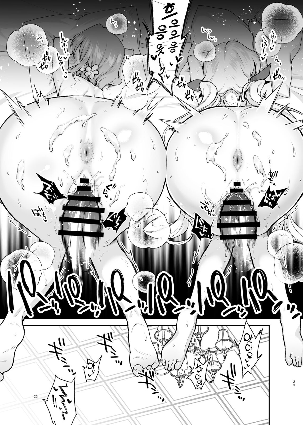 [Yume no Tsuzuki (Yumemiteeru)] Hakari to Karane to IchaLove H suru HON (Kimi no Koto ga Daidaidaidaidaisuki na 100-nin no Kanojo) [Korean] [Digital] numero di immagine  23