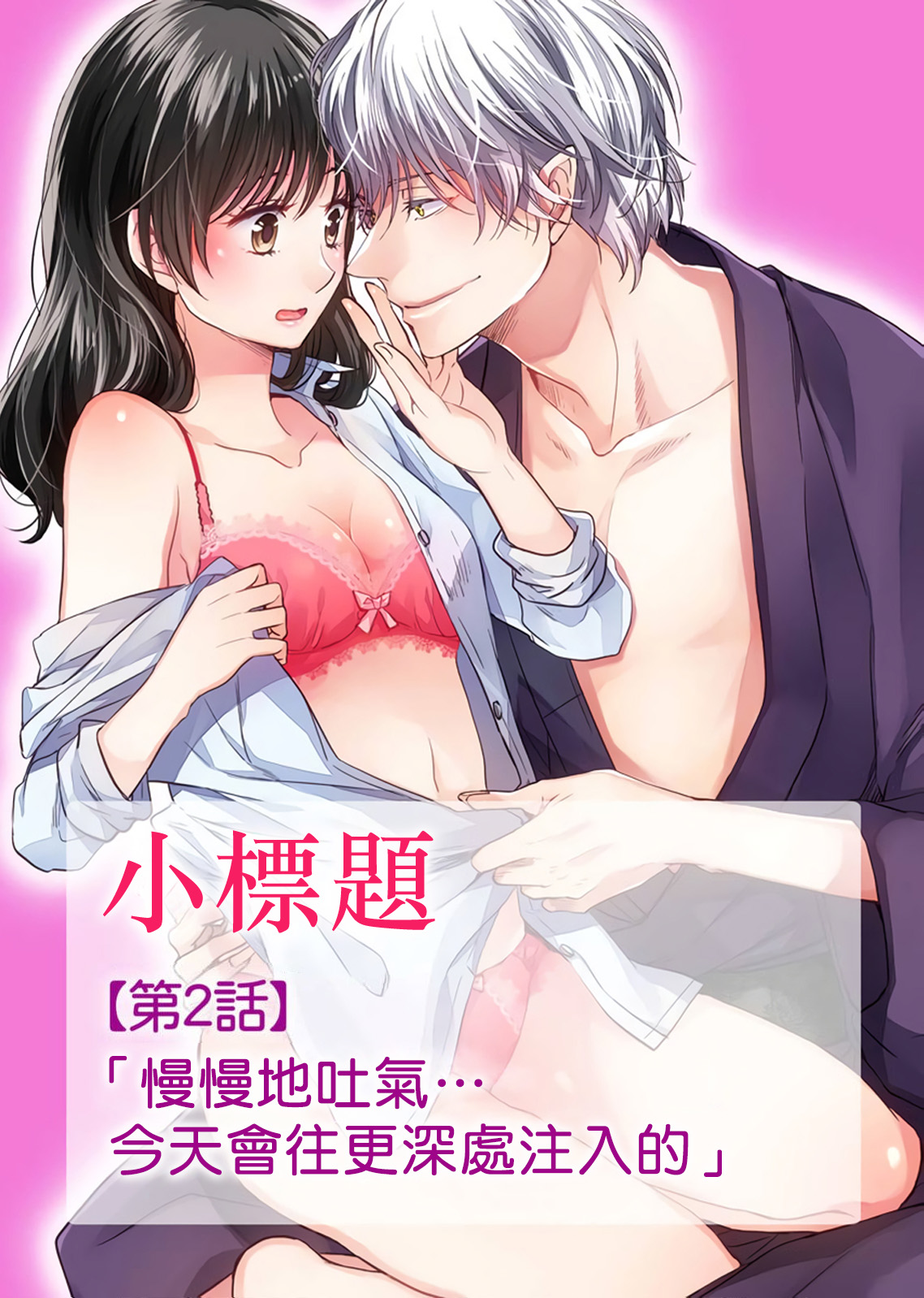 [Katakura mikki] koi no kamisama wa sukebenanodesu. | 戀愛神明大人是色鬼 1-2 [Chinese] [莉赛特汉化组] numero di immagine  40