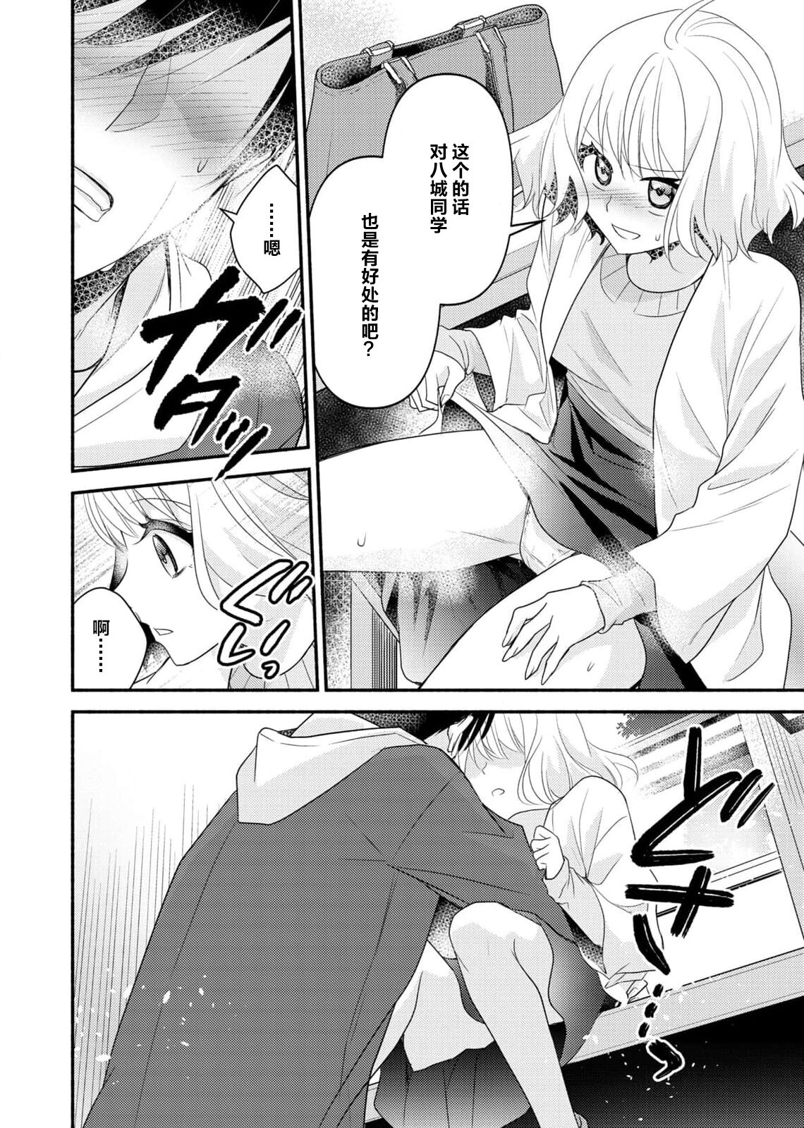 [Nashi ichi] Kouha na Kare wa Masaka no Seijuu!? ~Mainichi Nando mo Keiyaku sex~ | 意想不到霸道男同学兽性大发!? ～每天都要大做特做的契约sex～ 1-6 end [Chinese] [莉赛特汉化组] numero di immagine  54