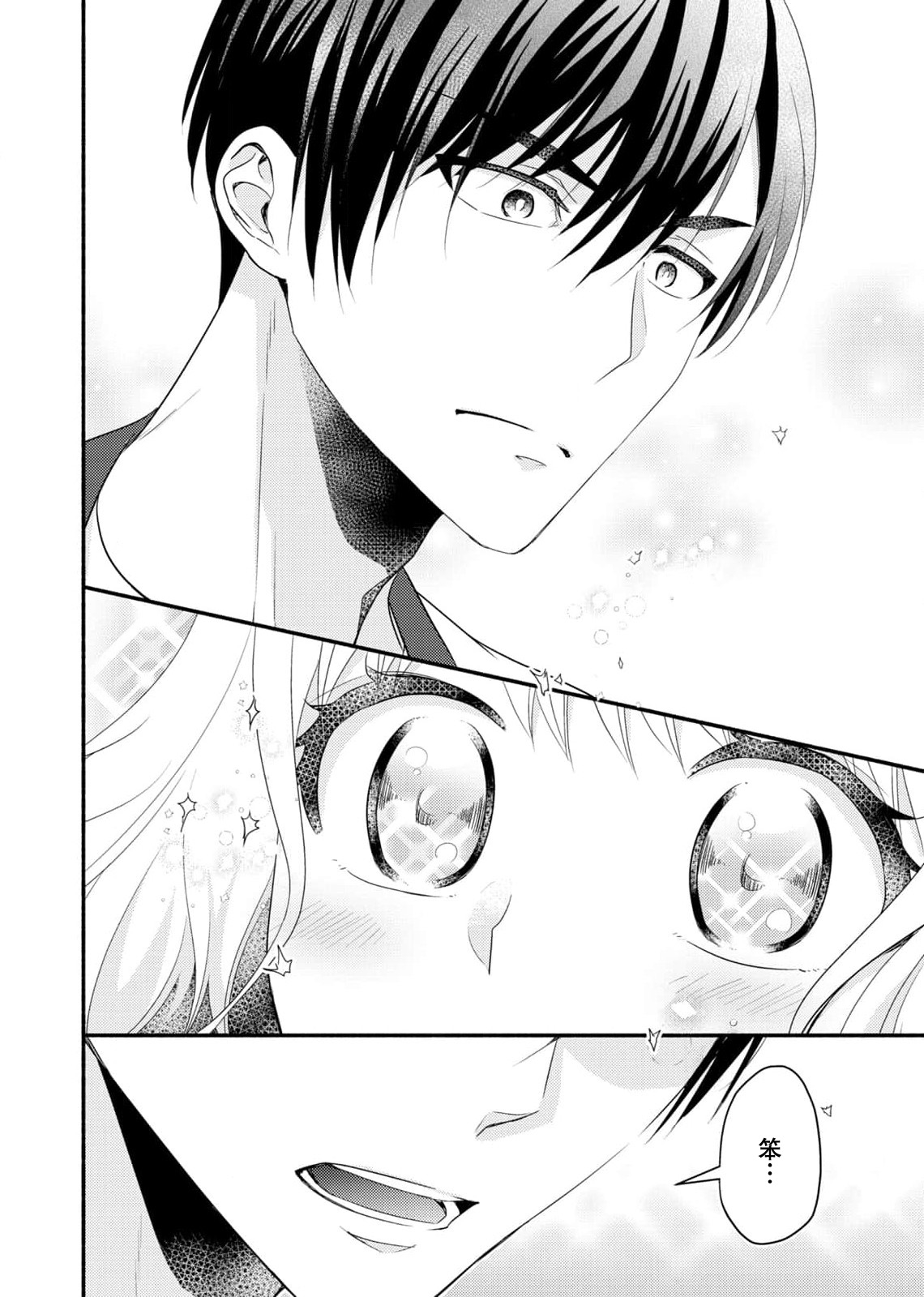 [Nashi ichi] Kouha na Kare wa Masaka no Seijuu!? ~Mainichi Nando mo Keiyaku sex~ | 意想不到霸道男同学兽性大发!? ～每天都要大做特做的契约sex～ 1-6 end [Chinese] [莉赛特汉化组] numero di immagine  79