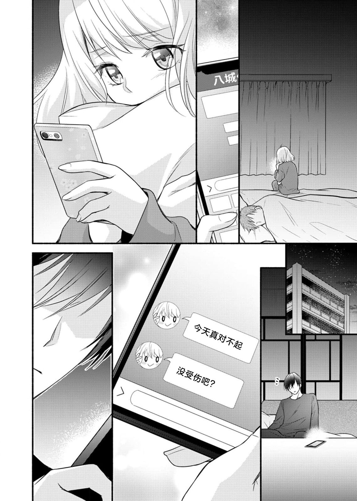 [Nashi ichi] Kouha na Kare wa Masaka no Seijuu!? ~Mainichi Nando mo Keiyaku sex~ | 意想不到霸道男同学兽性大发!? ～每天都要大做特做的契约sex～ 1-6 end [Chinese] [莉赛特汉化组] numero di immagine  163