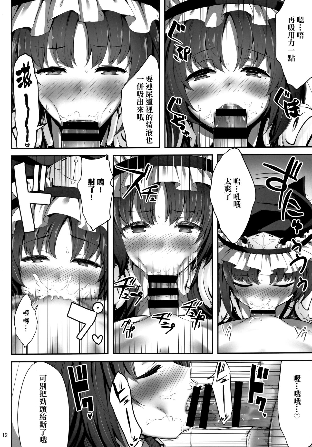 (Shuuki Reitaisai 6) [Fukutsuu Okosu (Kaiou)] Eiki ni Eroi Koto Surudake Hon (Touhou Project) [Chinese] [冊語草堂] 图片编号 12