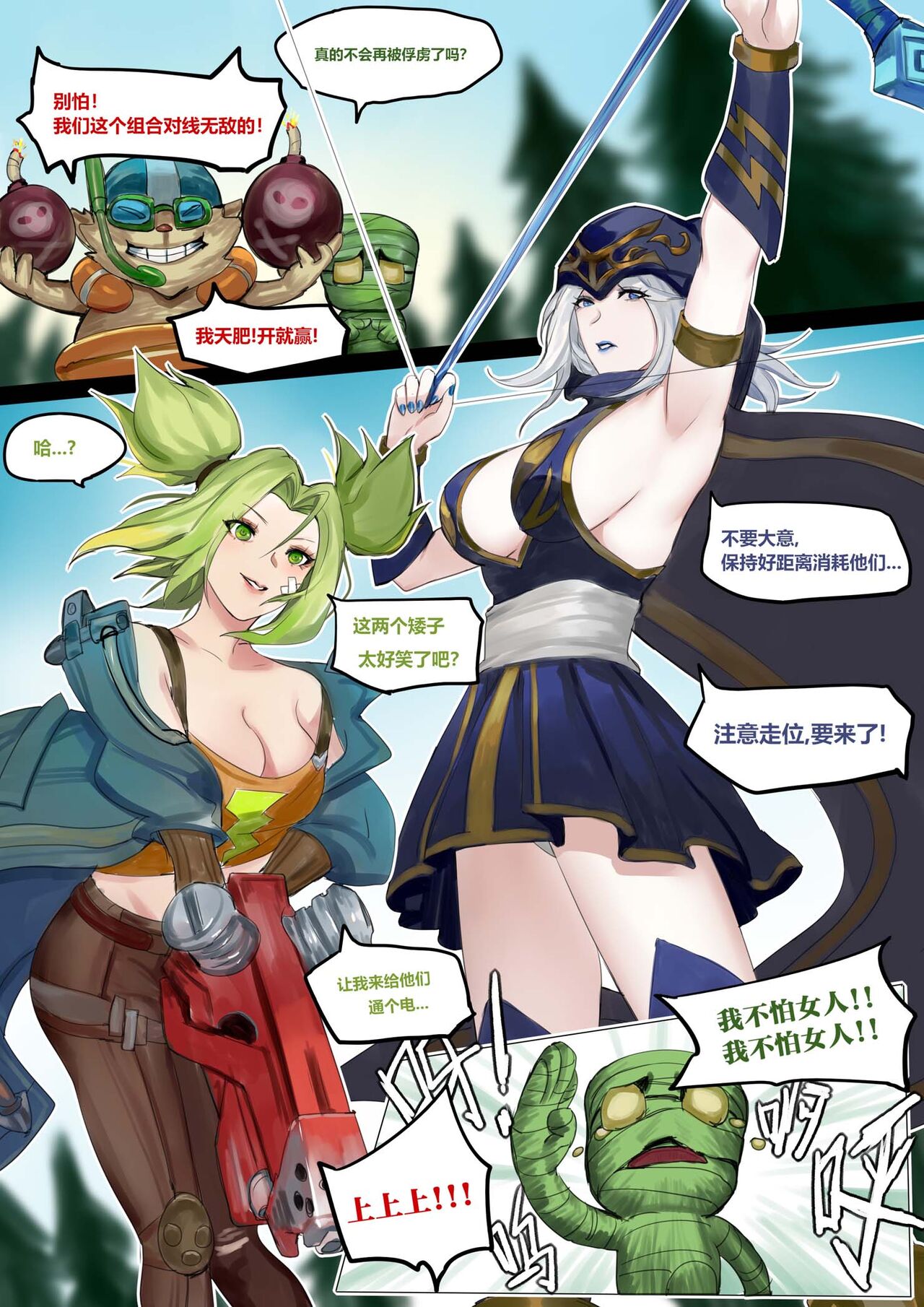 [Pd] 艾希辅助 (League of Legends) [Chinese] numero di immagine  2